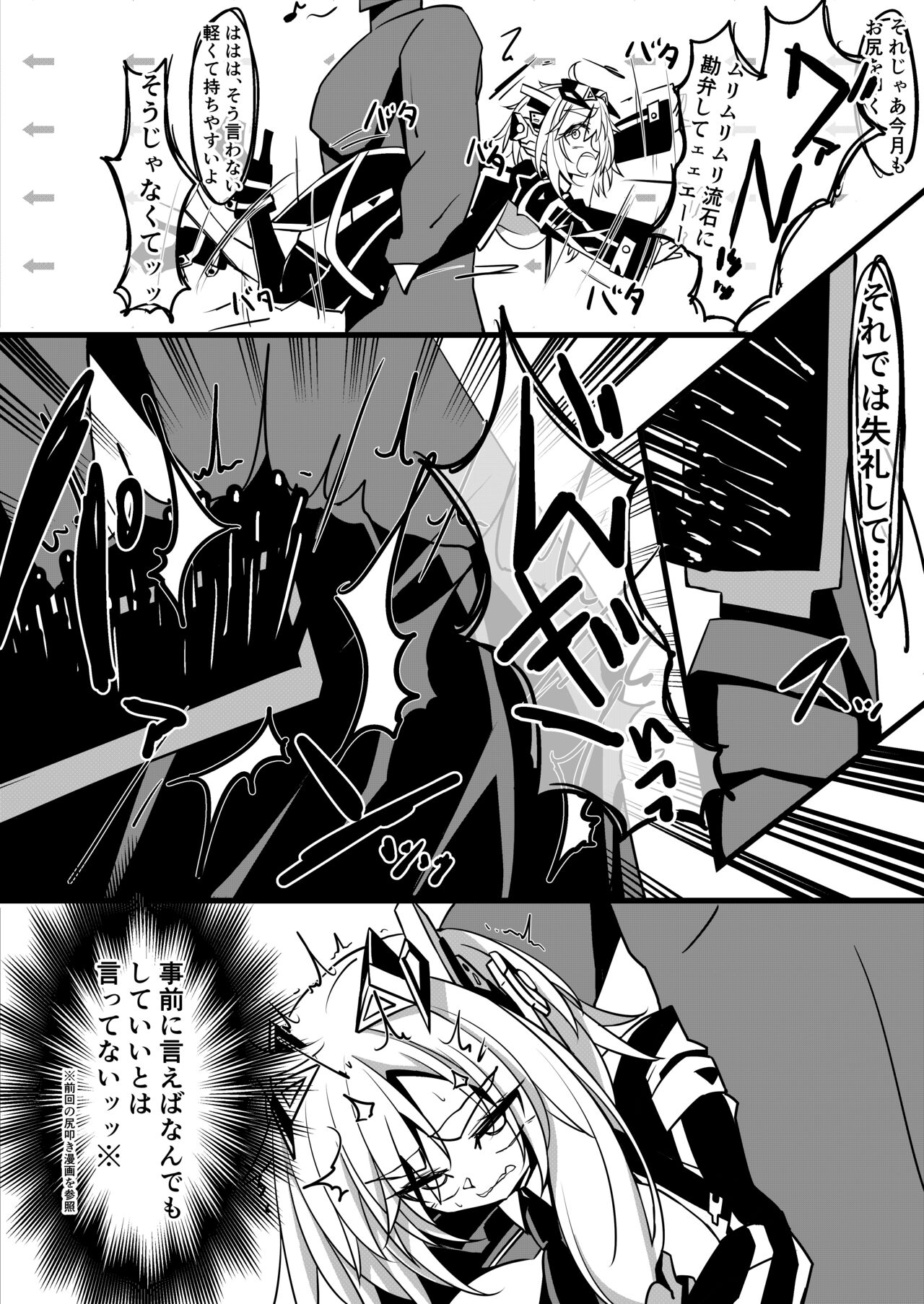 [hikigaeru] 馬之助ちゃんのケツを叩くだけの漫画・２ 图片编号 1