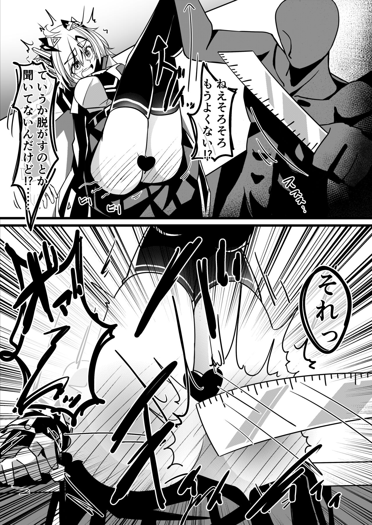 [hikigaeru] 馬之助ちゃんのケツを叩くだけの漫画・２ 图片编号 3