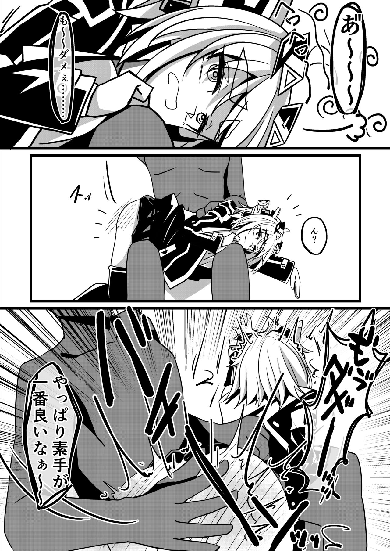 [hikigaeru] 馬之助ちゃんのケツを叩くだけの漫画・２ 图片编号 4