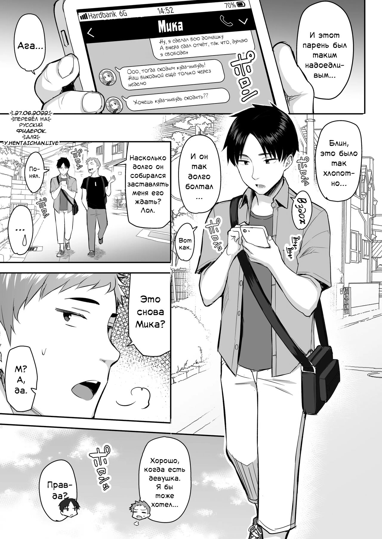 [Ichibocchi (Ichinomiya Yuu)] Moto InCha no Kyonyuu Yariman Imouto ga Erosugite, Onii-chan wa Mou...!! | Я не могу справиться со своей бывшей младшей сестренкой-книжным червём теперь, когда она шлюха!.. 1 [Russian] [Фидерок] 图片编号 2