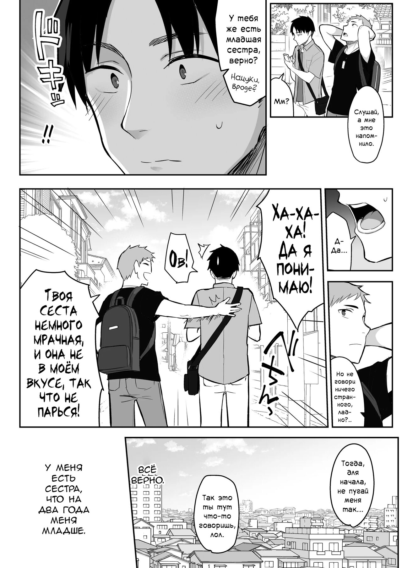 [Ichibocchi (Ichinomiya Yuu)] Moto InCha no Kyonyuu Yariman Imouto ga Erosugite, Onii-chan wa Mou...!! | Я не могу справиться со своей бывшей младшей сестренкой-книжным червём теперь, когда она шлюха!.. 1 [Russian] [Фидерок] 图片编号 3