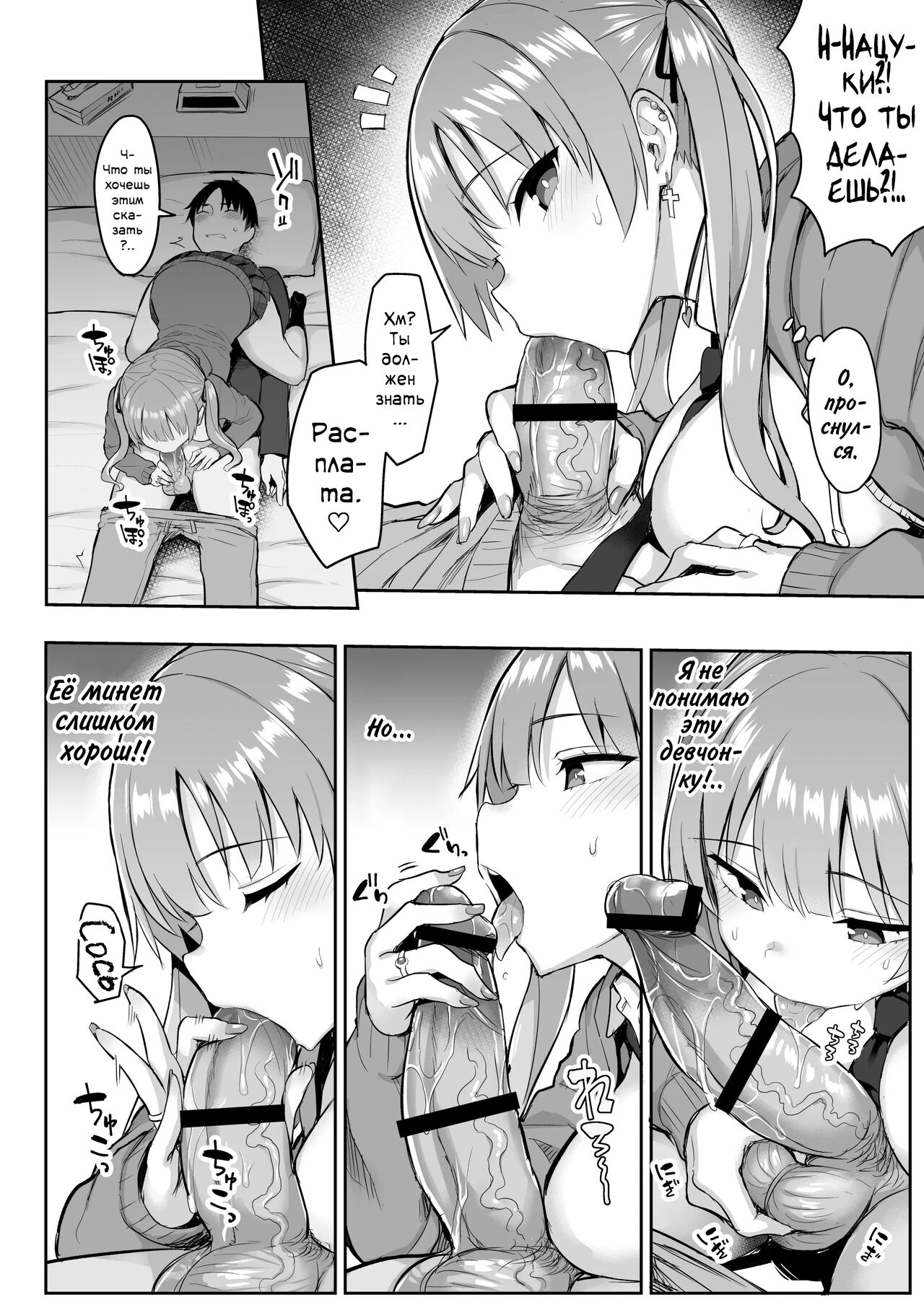 [Ichibocchi (Ichinomiya Yuu)] Moto InCha no Kyonyuu Yariman Imouto ga Erosugite, Onii-chan wa Mou...!! | Я не могу справиться со своей бывшей младшей сестренкой-книжным червём теперь, когда она шлюха!.. 1 [Russian] [Фидерок] 图片编号 17