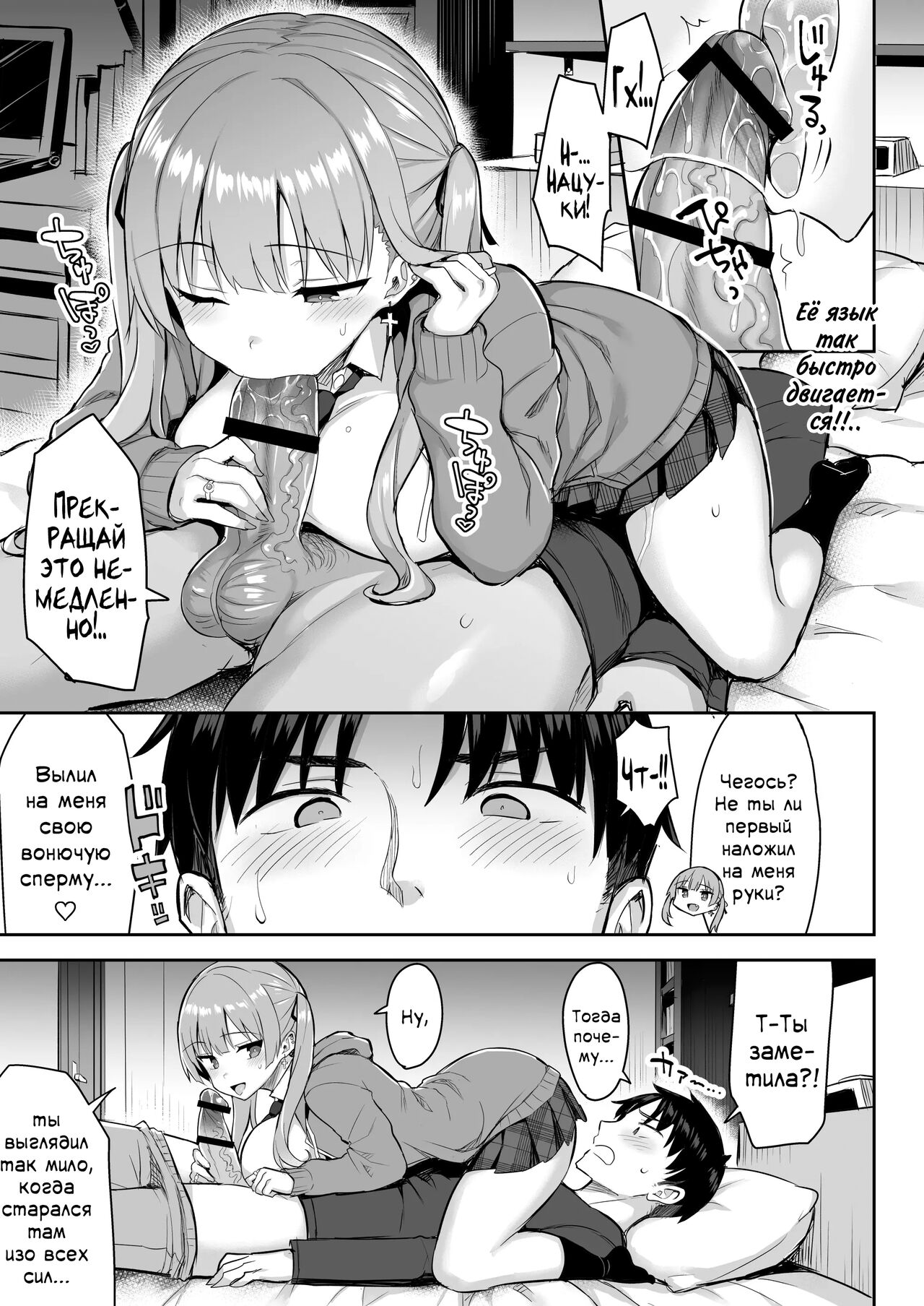 [Ichibocchi (Ichinomiya Yuu)] Moto InCha no Kyonyuu Yariman Imouto ga Erosugite, Onii-chan wa Mou...!! | Я не могу справиться со своей бывшей младшей сестренкой-книжным червём теперь, когда она шлюха!.. 1 [Russian] [Фидерок] 图片编号 18