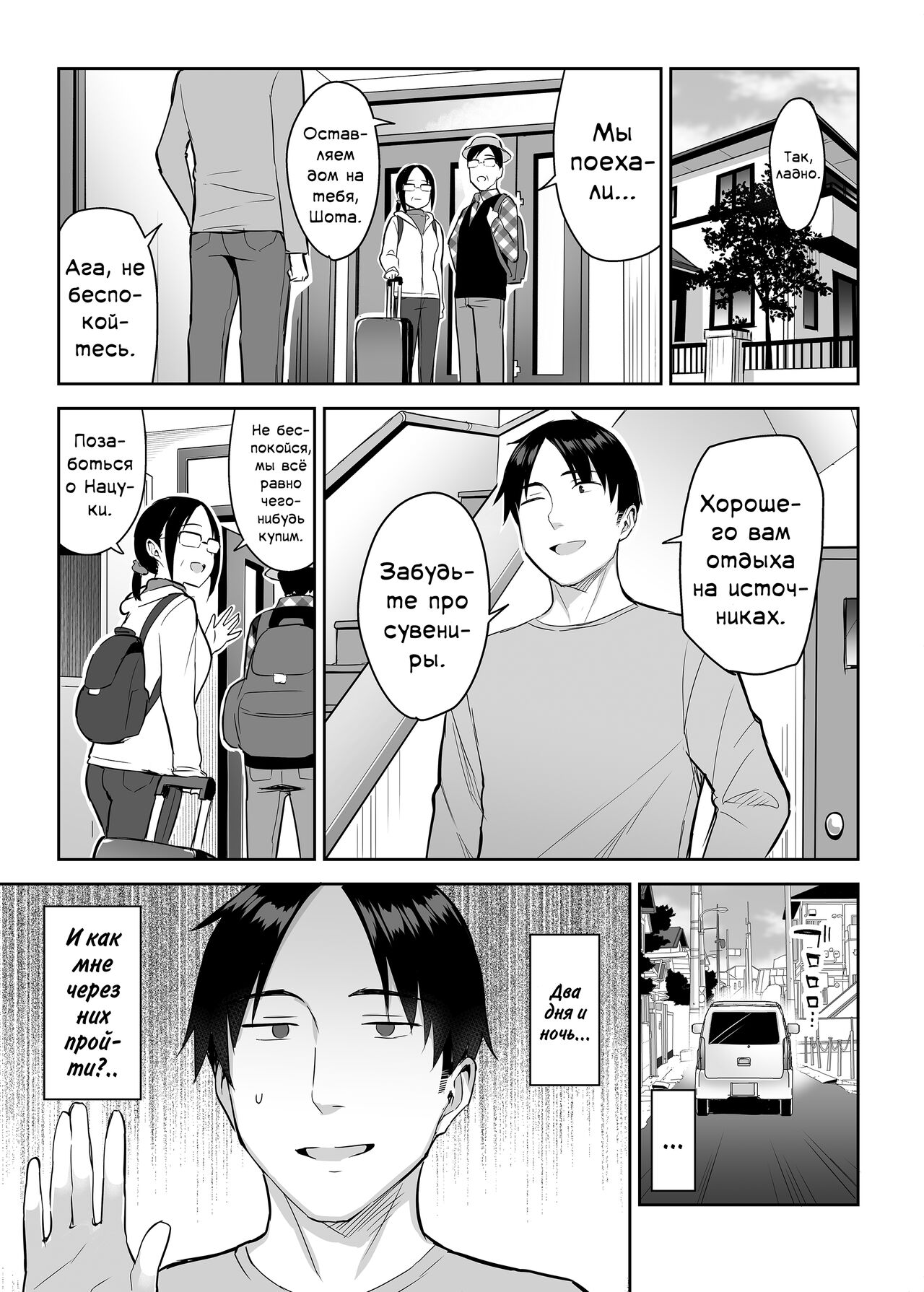 [Ichibocchi (Ichinomiya Yuu)] Moto InCha no Kyonyuu Yariman Imouto ga Erosugite, Onii-chan wa Mou...!! 2 | Я не могу справиться со своей бывшей младшей сестренкой-книжным червём теперь, когда она шлюха!.. 2 [Russian] [Фидерок] Bildnummer 11