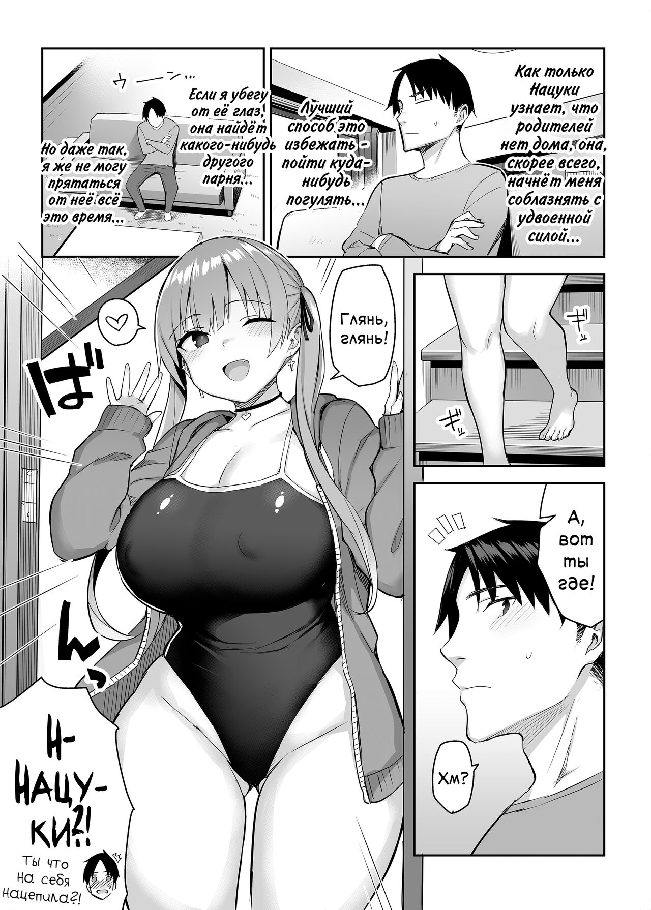 [Ichibocchi (Ichinomiya Yuu)] Moto InCha no Kyonyuu Yariman Imouto ga Erosugite, Onii-chan wa Mou...!! 2 | Я не могу справиться со своей бывшей младшей сестренкой-книжным червём теперь, когда она шлюха!.. 2 [Russian] [Фидерок] Bildnummer 12