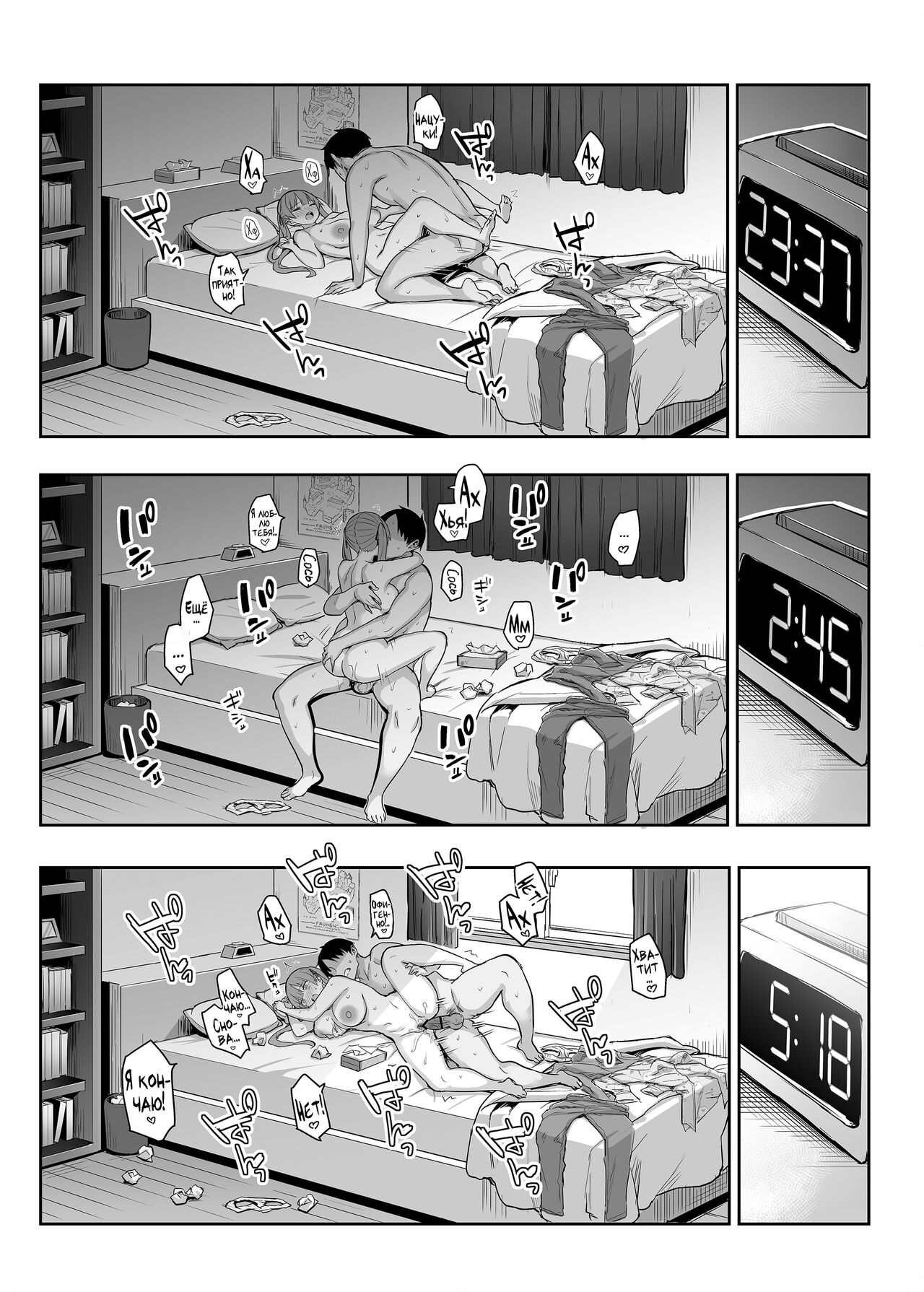 [Ichibocchi (Ichinomiya Yuu)] Moto InCha no Kyonyuu Yariman Imouto ga Erosugite, Onii-chan wa Mou...!! 2 | Я не могу справиться со своей бывшей младшей сестренкой-книжным червём теперь, когда она шлюха!.. 2 [Russian] [Фидерок] Bildnummer 36