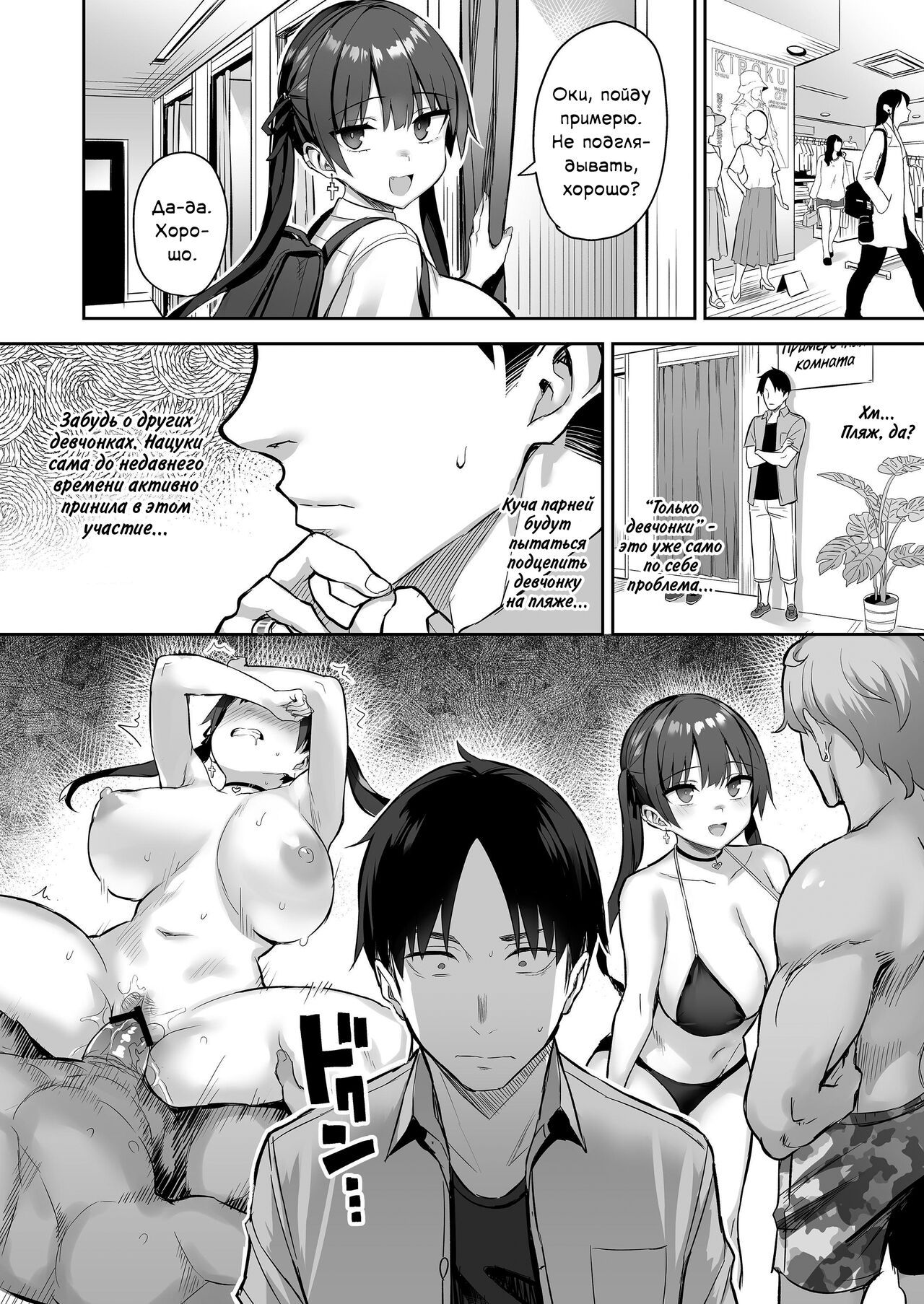 [Ichibocchi (Ichinomiya Yuu)] Moto InCha no Kyonyuu Yariman Imouto ga Erosugite, Onii-chan wa Mou...!! 3 | Я не могу справиться со своей бывшей младшей сестренкой-книжным червём теперь, когда она шлюха!.. 3 [Russian] [Фидерок] 이미지 번호 5