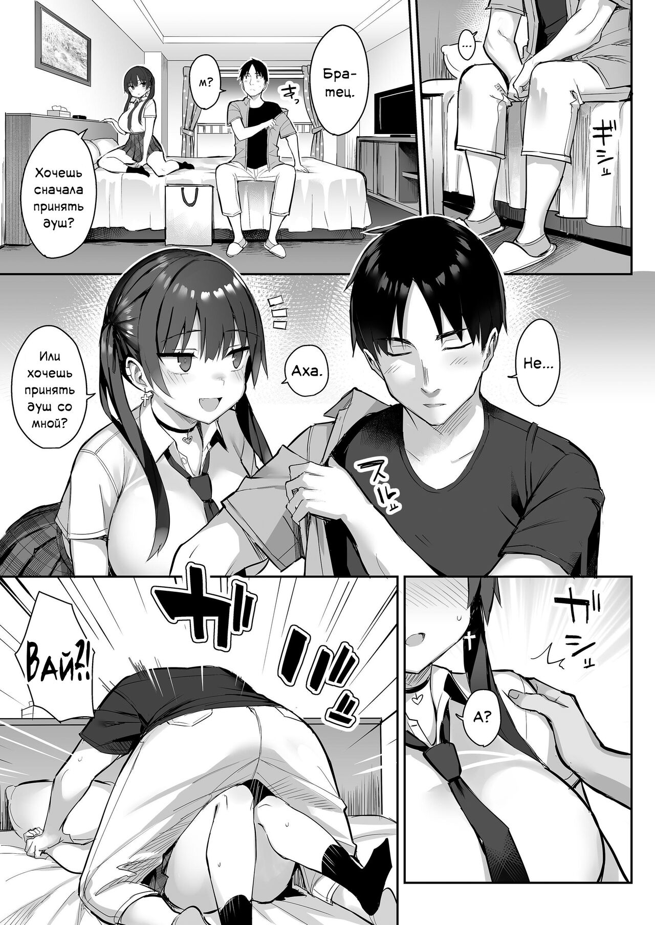 [Ichibocchi (Ichinomiya Yuu)] Moto InCha no Kyonyuu Yariman Imouto ga Erosugite, Onii-chan wa Mou...!! 3 | Я не могу справиться со своей бывшей младшей сестренкой-книжным червём теперь, когда она шлюха!.. 3 [Russian] [Фидерок] 이미지 번호 18