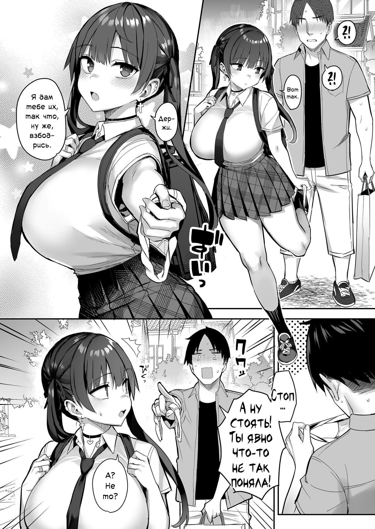 [Ichibocchi (Ichinomiya Yuu)] Moto InCha no Kyonyuu Yariman Imouto ga Erosugite, Onii-chan wa Mou...!! 3 | Я не могу справиться со своей бывшей младшей сестренкой-книжным червём теперь, когда она шлюха!.. 3 [Russian] [Фидерок] 이미지 번호 31