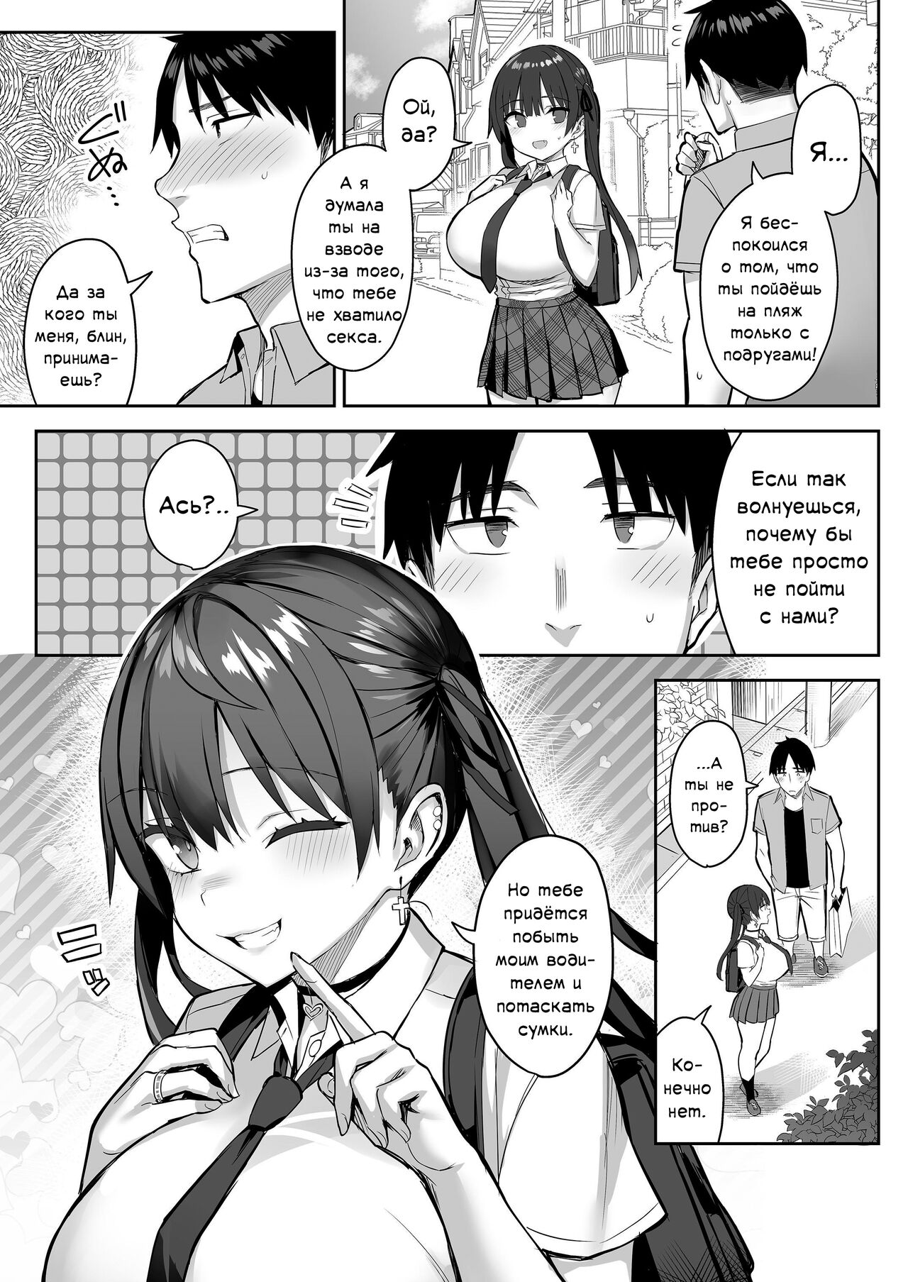 [Ichibocchi (Ichinomiya Yuu)] Moto InCha no Kyonyuu Yariman Imouto ga Erosugite, Onii-chan wa Mou...!! 3 | Я не могу справиться со своей бывшей младшей сестренкой-книжным червём теперь, когда она шлюха!.. 3 [Russian] [Фидерок] 이미지 번호 32