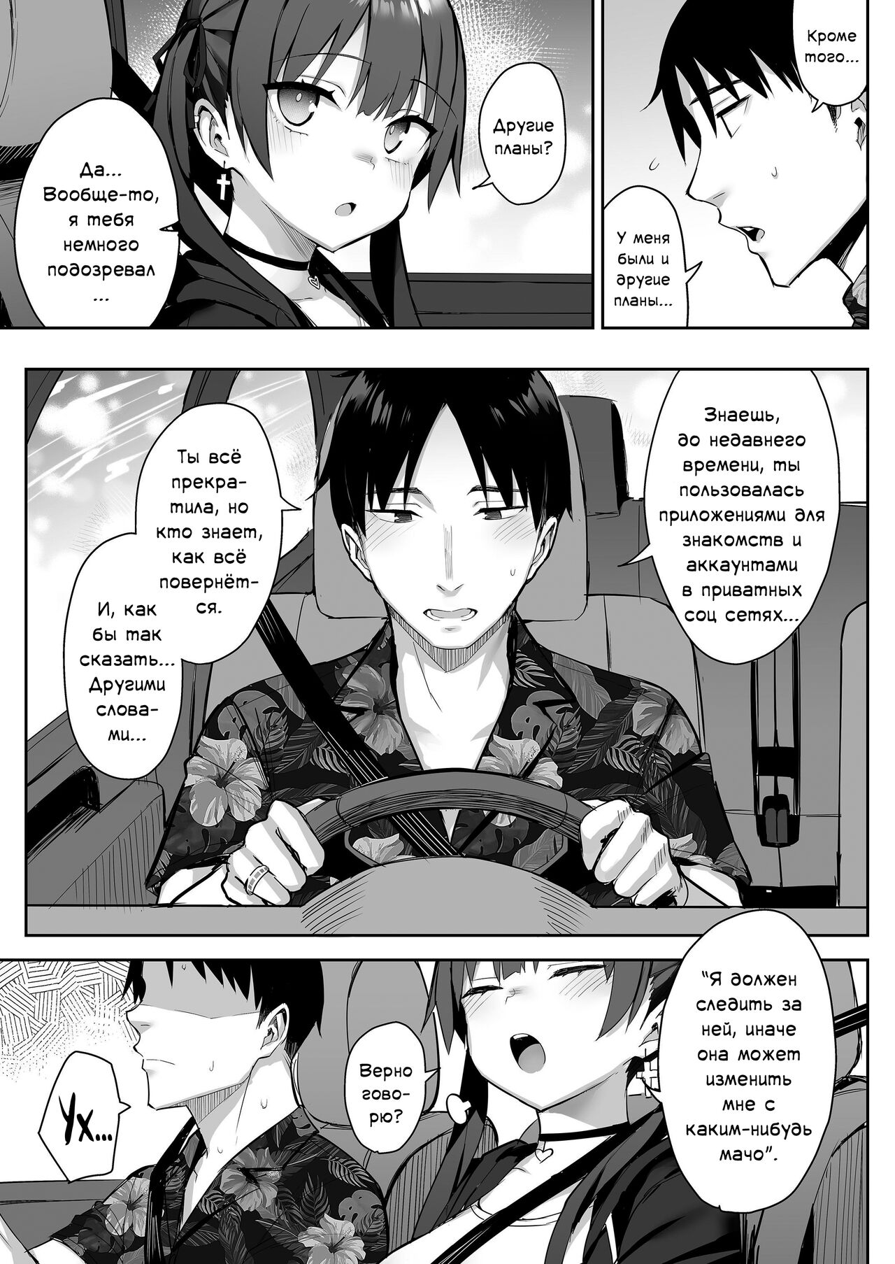 [Ichibocchi (Ichinomiya Yuu)] Moto InCha no Kyonyuu Yariman Imouto ga Erosugite, Onii-chan wa Mou...!! 3 | Я не могу справиться со своей бывшей младшей сестренкой-книжным червём теперь, когда она шлюха!.. 3 [Russian] [Фидерок] 이미지 번호 36