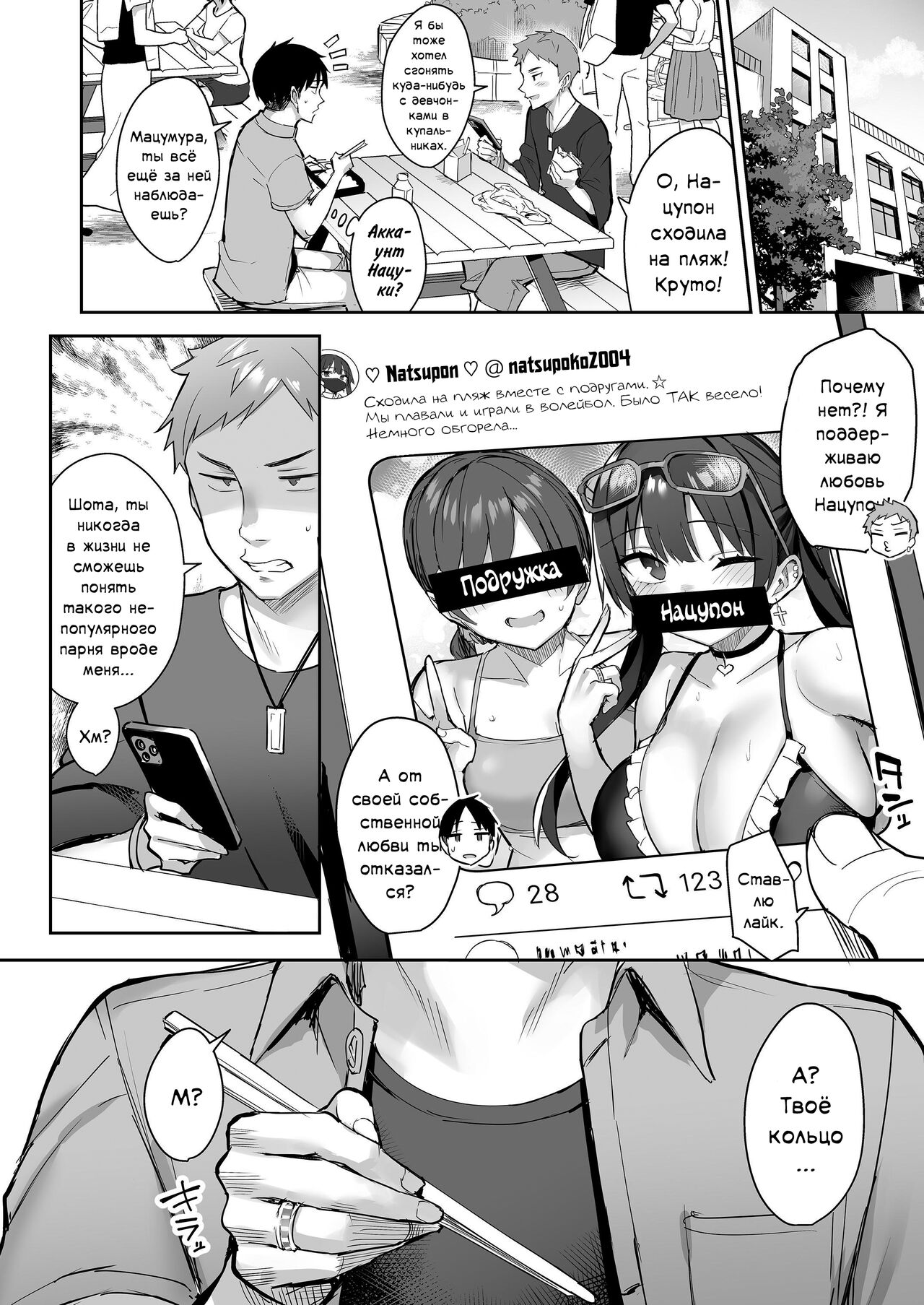 [Ichibocchi (Ichinomiya Yuu)] Moto InCha no Kyonyuu Yariman Imouto ga Erosugite, Onii-chan wa Mou...!! 3 | Я не могу справиться со своей бывшей младшей сестренкой-книжным червём теперь, когда она шлюха!.. 3 [Russian] [Фидерок] 이미지 번호 53