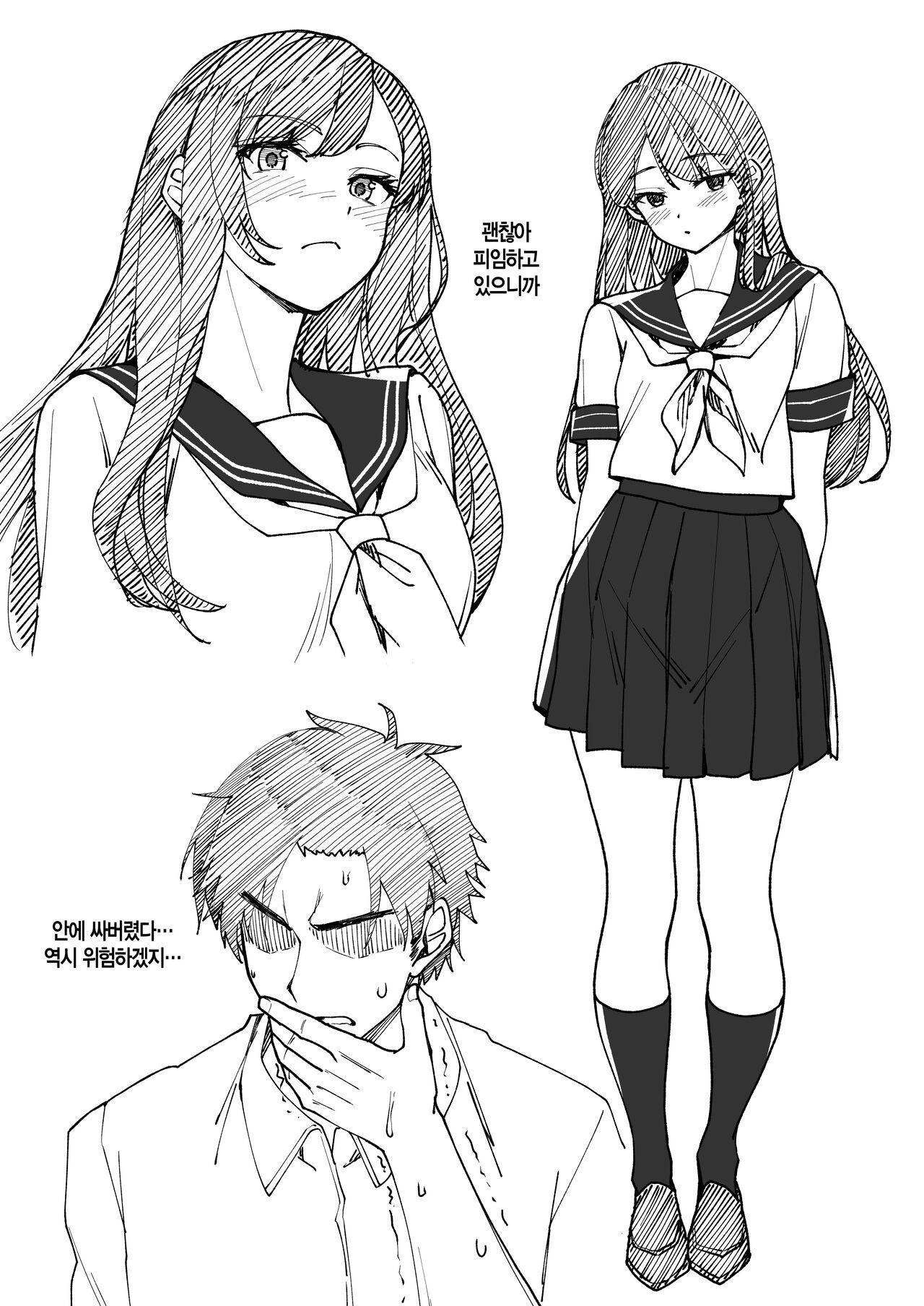 [Hinokino] Kyokon Daisuki Tonari no Kurokami Galㅣ거근 너무 좋아 옆자리의 흑발 갸루 [Korean] image number 23