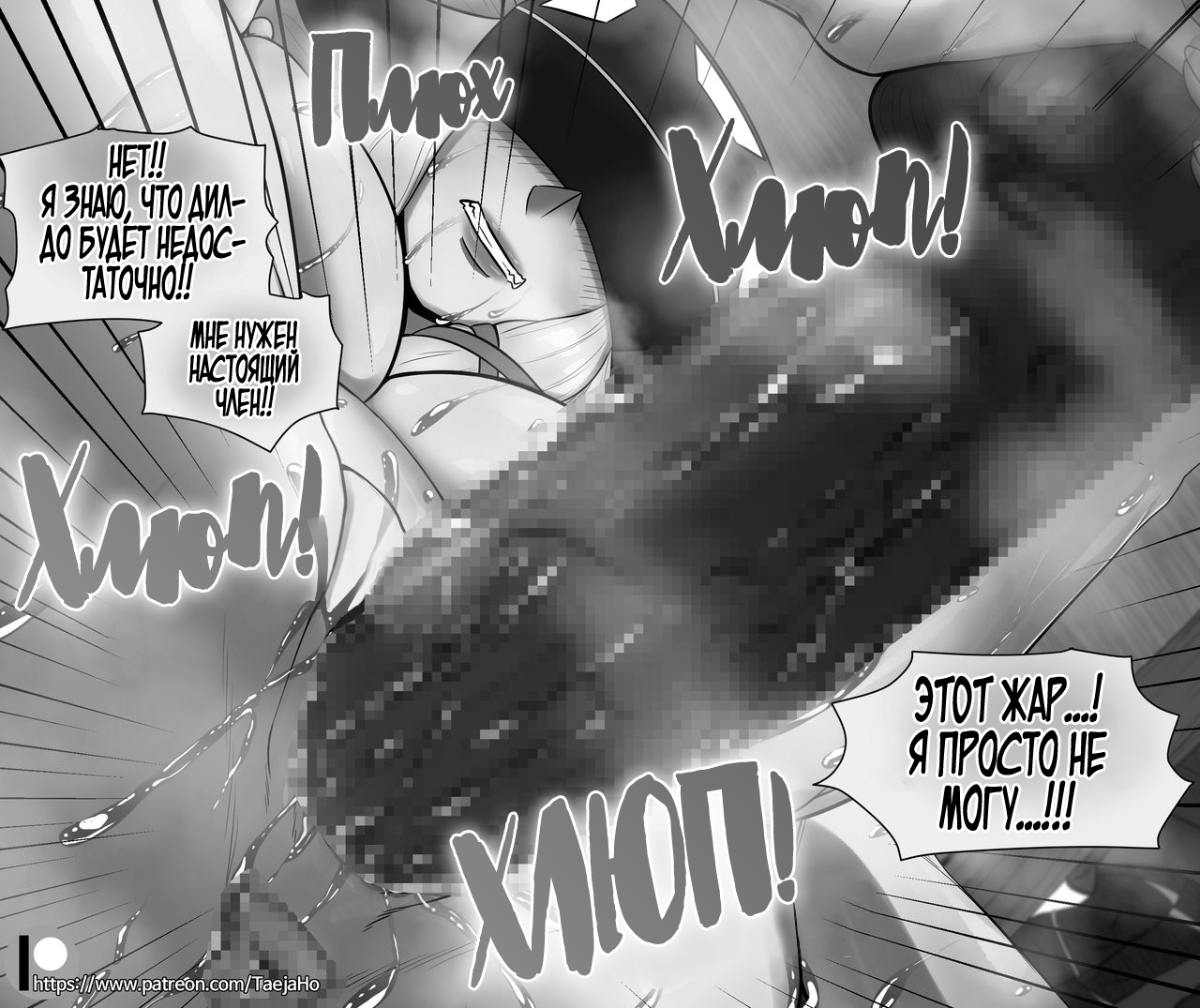 [Taejaho] Vastaya Bitches (League Of Legends) [Russian] [Farcry360] numero di immagine  14