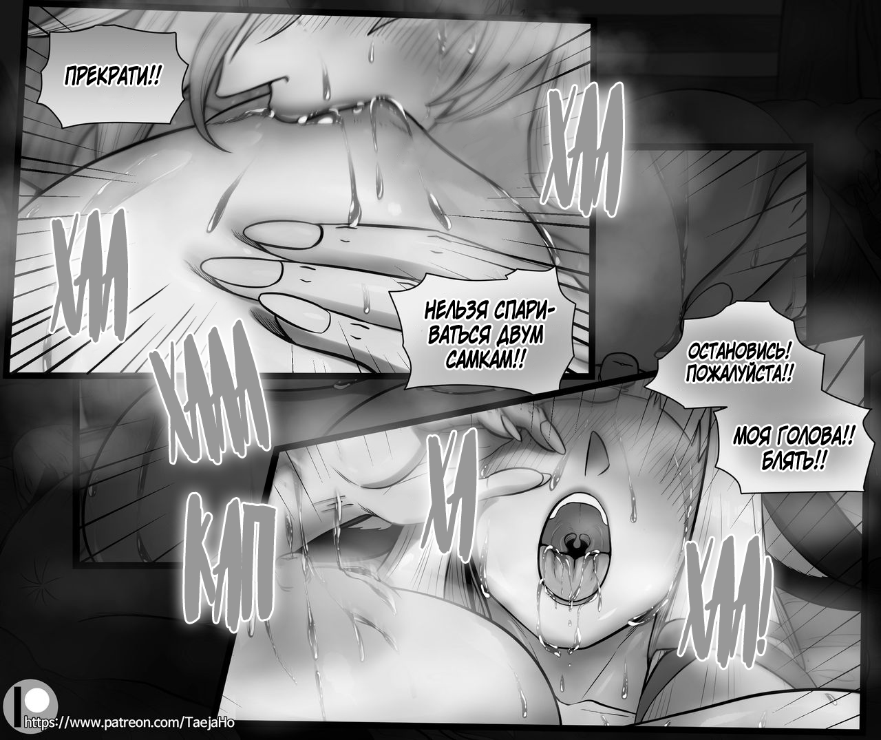 [Taejaho] Vastaya Bitches (League Of Legends) [Russian] [Farcry360] numero di immagine  25