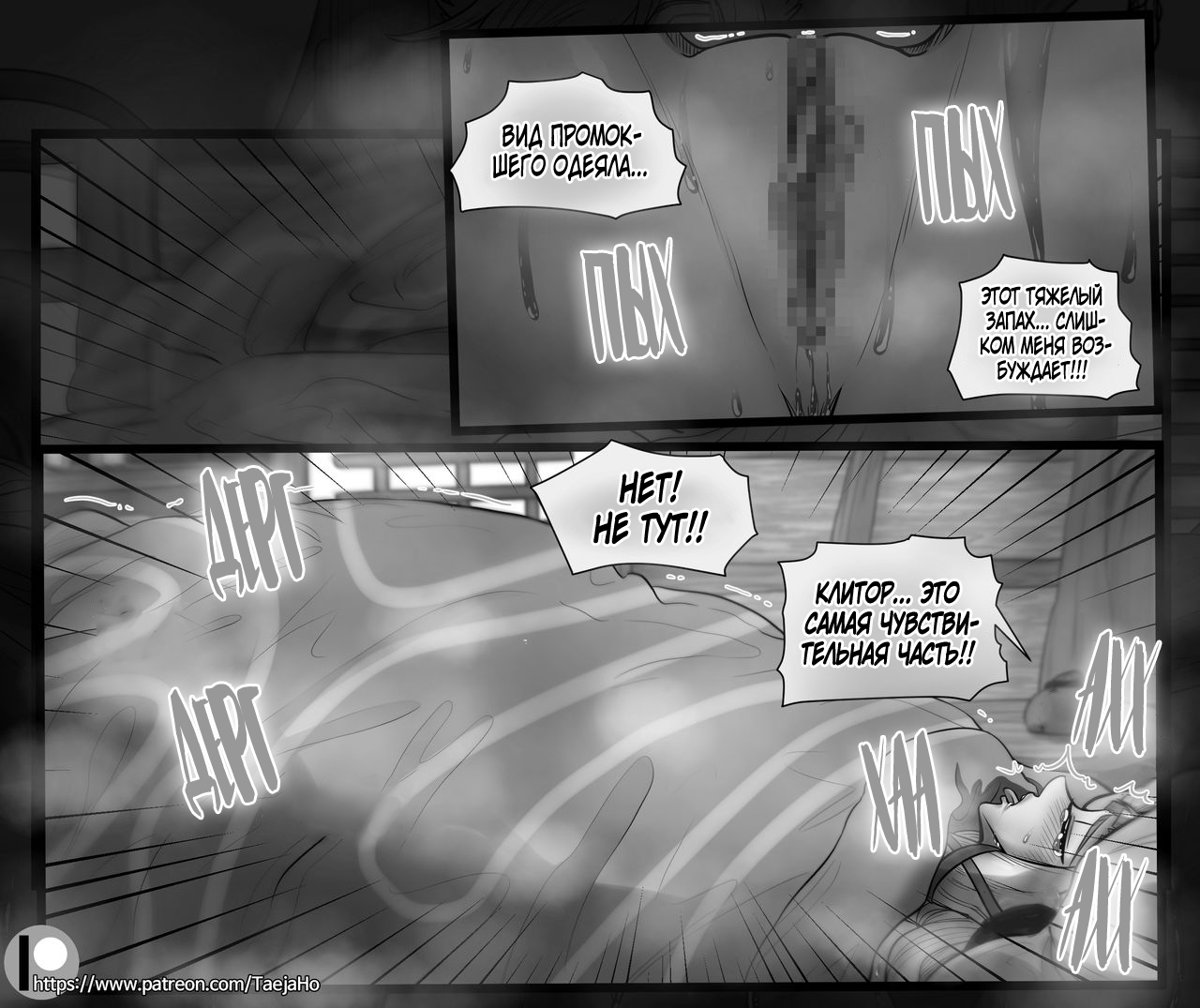 [Taejaho] Vastaya Bitches (League Of Legends) [Russian] [Farcry360] numero di immagine  31