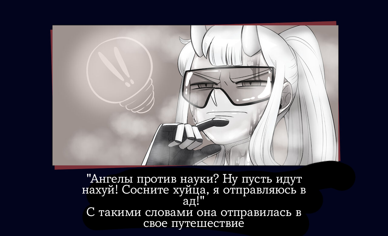 [TaejaHo] Helltaker [Russian] [Hero Academy slut HAS] 이미지 번호 4