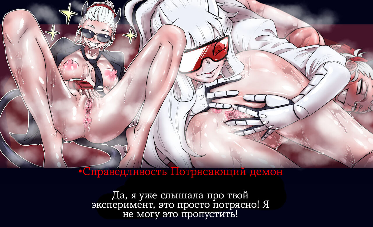 [TaejaHo] Helltaker [Russian] [Hero Academy slut HAS] 이미지 번호 11