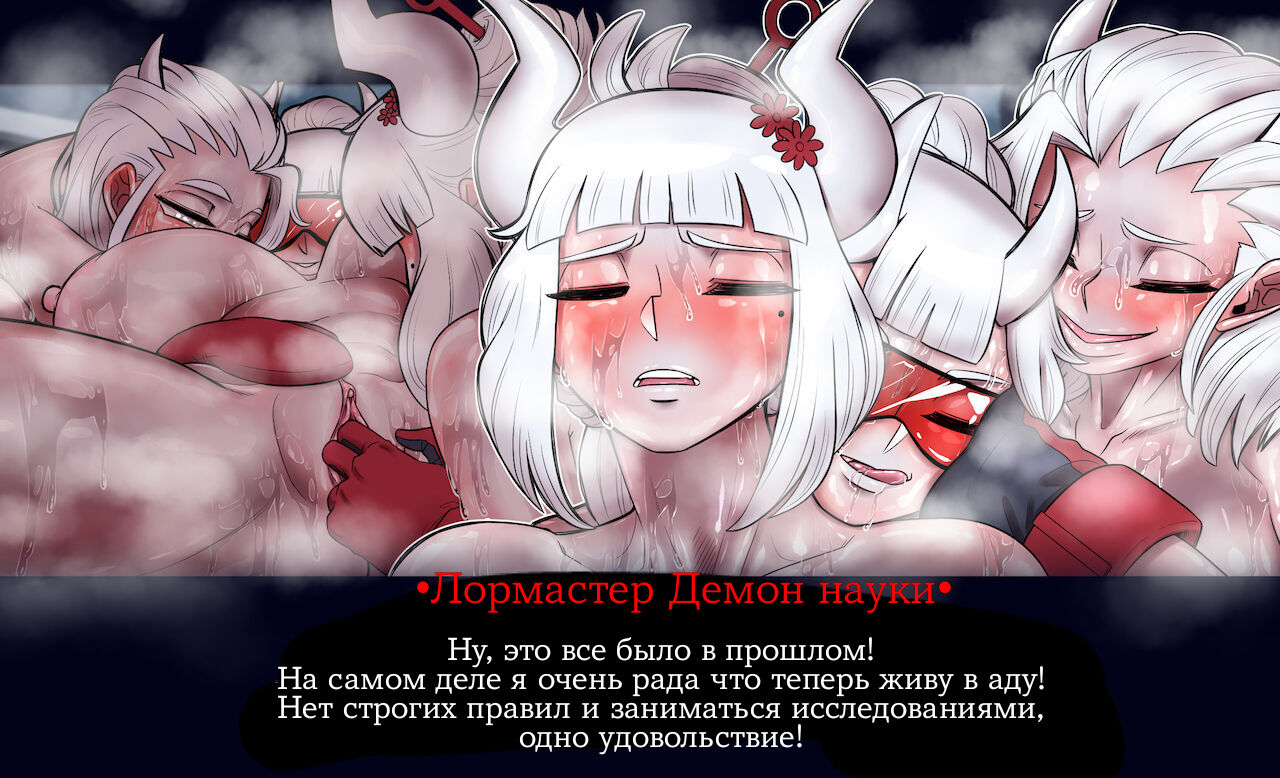 [TaejaHo] Helltaker [Russian] [Hero Academy slut HAS] 이미지 번호 16