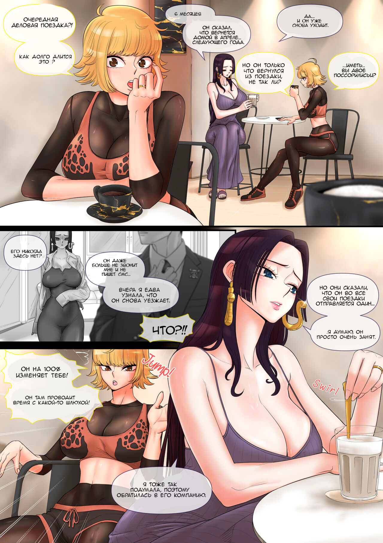 [Taejaho] "Meromero" Shite Inai Misoji Hitozuma | 30-летняя жена, которая так и не получила никакой "Любви-Обожания" (One Piece) [Russian] [TheMoment] 图片编号 2