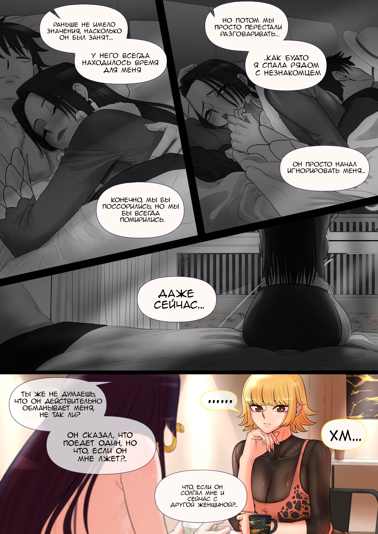 [Taejaho] "Meromero" Shite Inai Misoji Hitozuma | 30-летняя жена, которая так и не получила никакой "Любви-Обожания" (One Piece) [Russian] [TheMoment] 图片编号 3