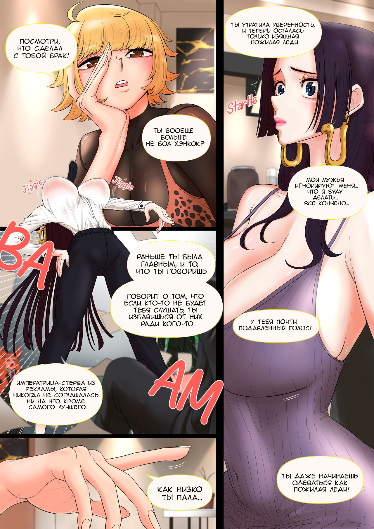 [Taejaho] "Meromero" Shite Inai Misoji Hitozuma | 30-летняя жена, которая так и не получила никакой "Любви-Обожания" (One Piece) [Russian] [TheMoment] 图片编号 4