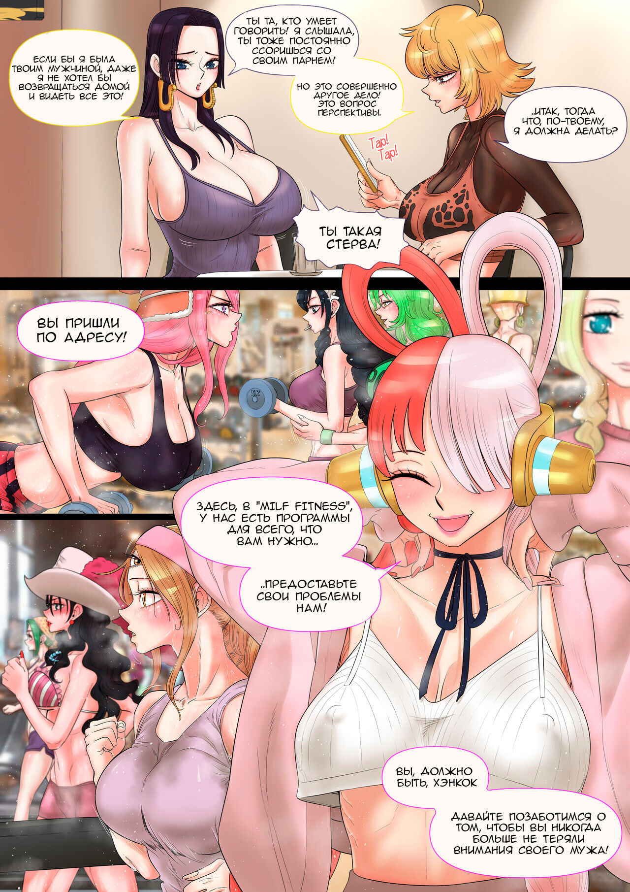 [Taejaho] "Meromero" Shite Inai Misoji Hitozuma | 30-летняя жена, которая так и не получила никакой "Любви-Обожания" (One Piece) [Russian] [TheMoment] 图片编号 5