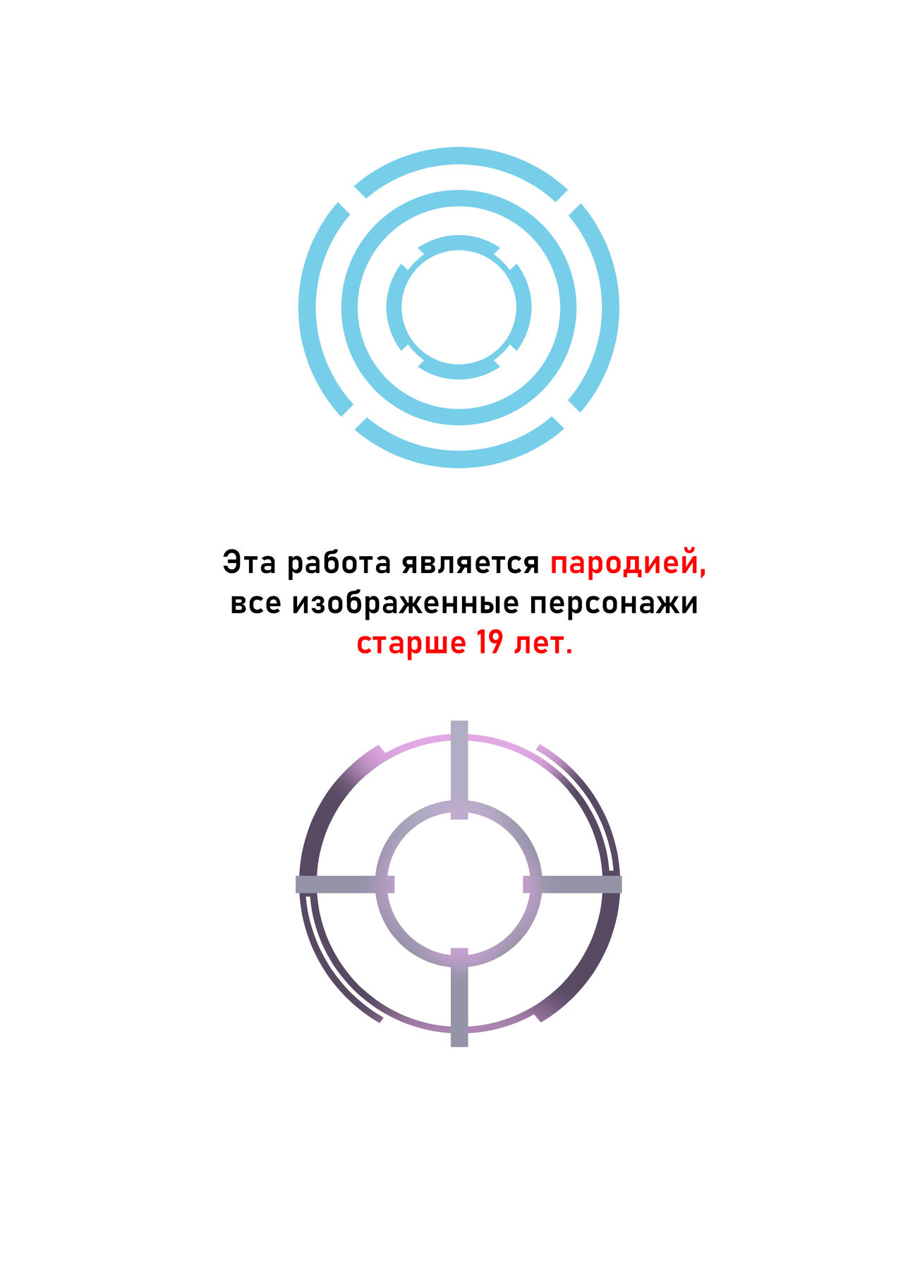 [TaejaHo] Cookies & Cream | Печенье с кремом (Blue Archive) [Russian] [Kabakka] 图片编号 2