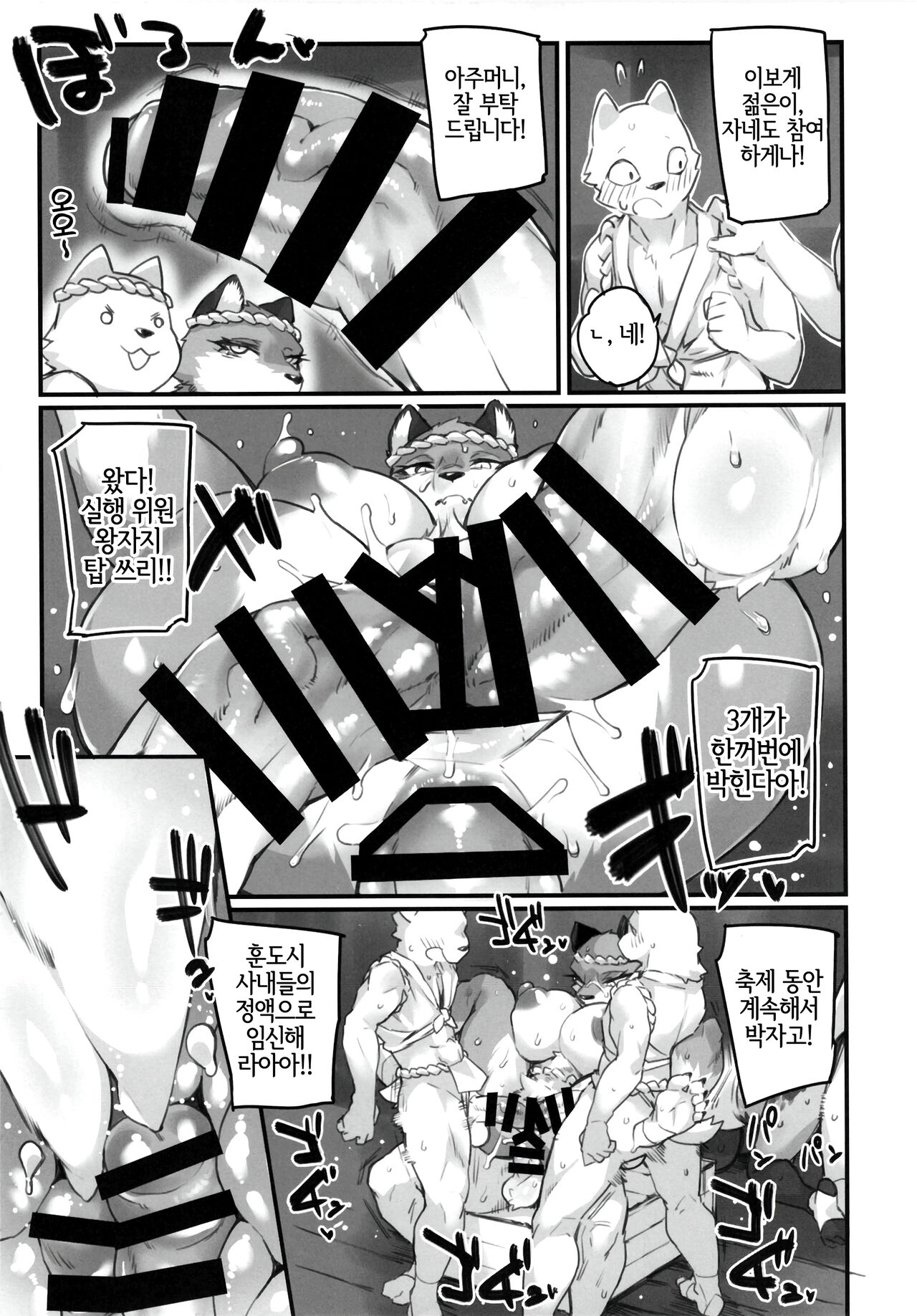 [SEVEN TAILS (fukuinu)] Otonari-san wa Fudou Kyou | 오토나리 씨는 부동경  [Korean] [LWND] [Digital] 이미지 번호 18