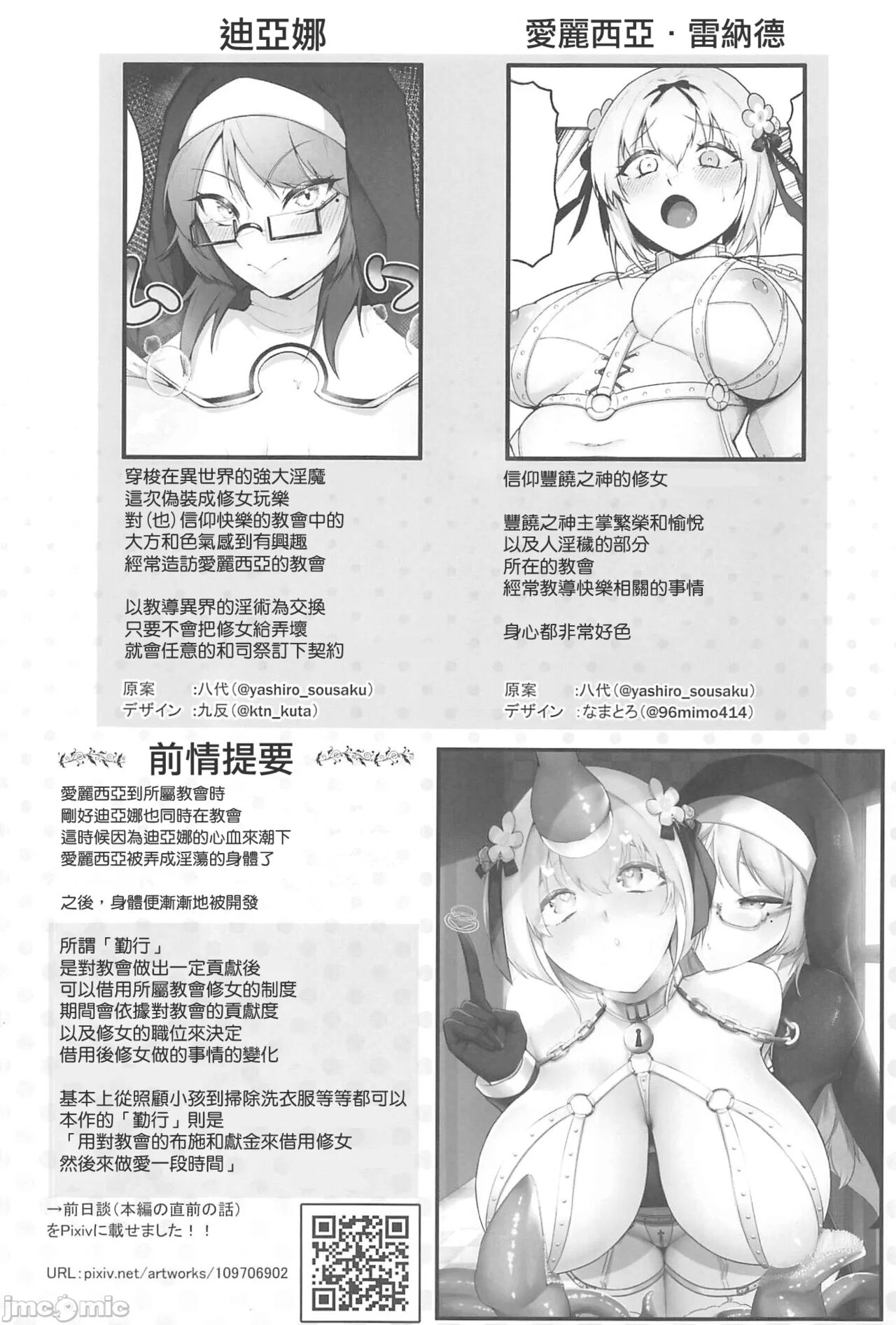 (C102) [Enryuu Dou (Enryuu)] Sister Alicia to Diane no Futanari Choukyou [Chinese] 이미지 번호 3