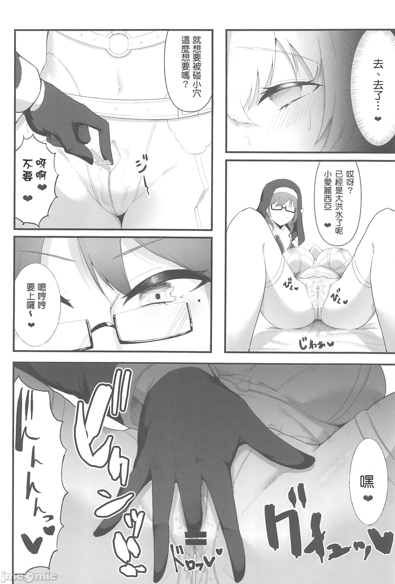 (C102) [Enryuu Dou (Enryuu)] Sister Alicia to Diane no Futanari Choukyou [Chinese] 이미지 번호 11