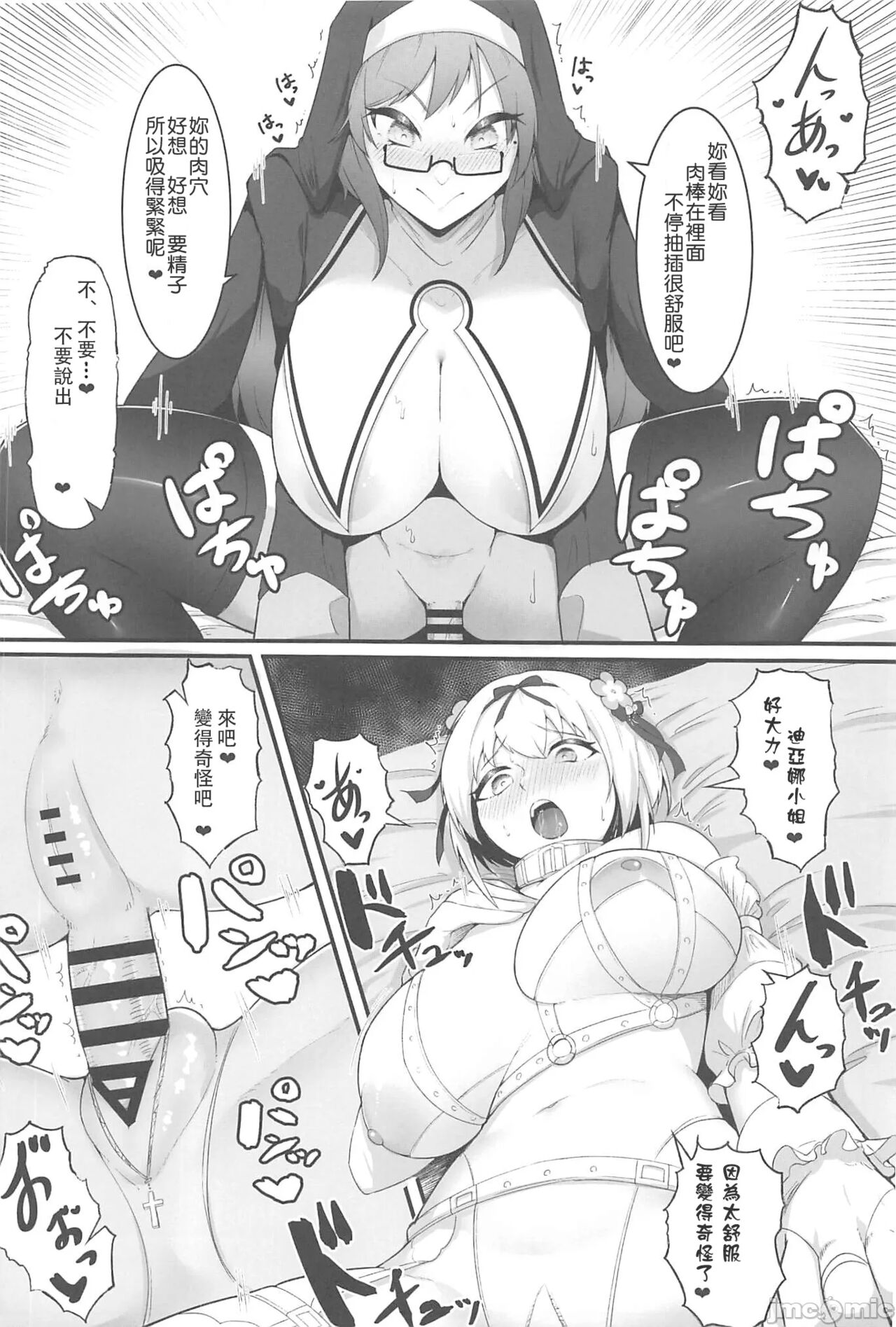 (C102) [Enryuu Dou (Enryuu)] Sister Alicia to Diane no Futanari Choukyou [Chinese] 이미지 번호 23