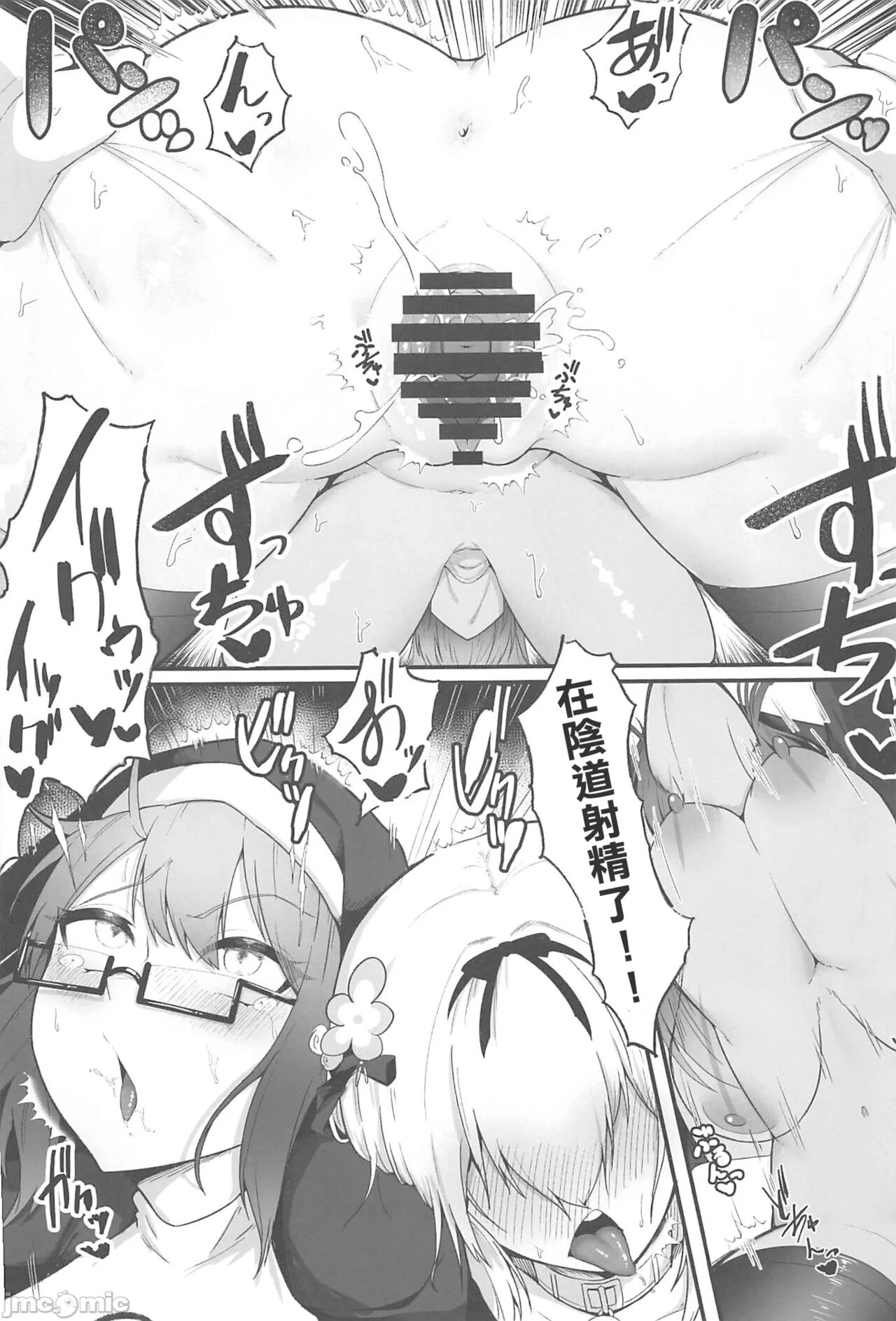 (C102) [Enryuu Dou (Enryuu)] Sister Alicia to Diane no Futanari Choukyou [Chinese] 이미지 번호 42