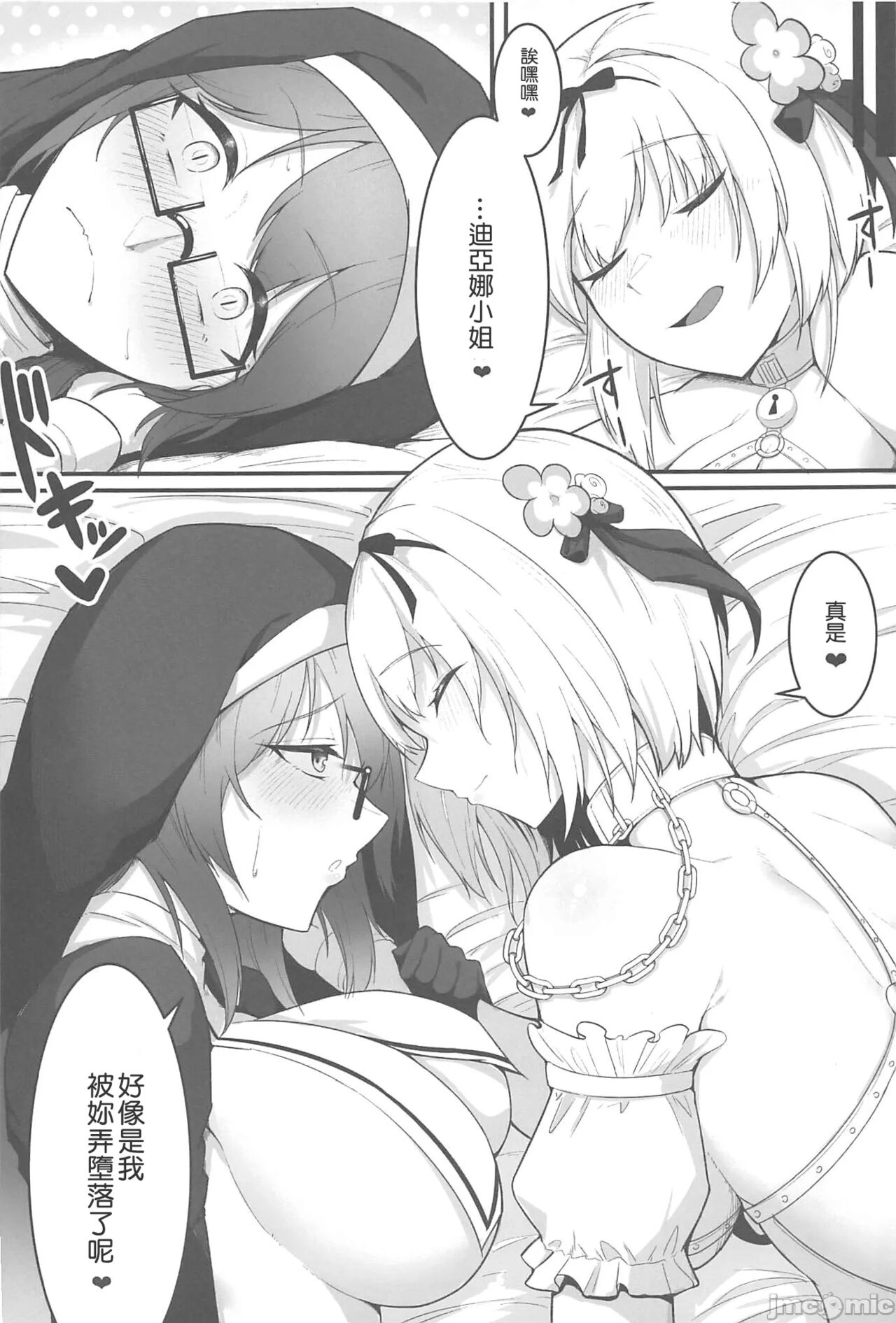 (C102) [Enryuu Dou (Enryuu)] Sister Alicia to Diane no Futanari Choukyou [Chinese] 이미지 번호 44