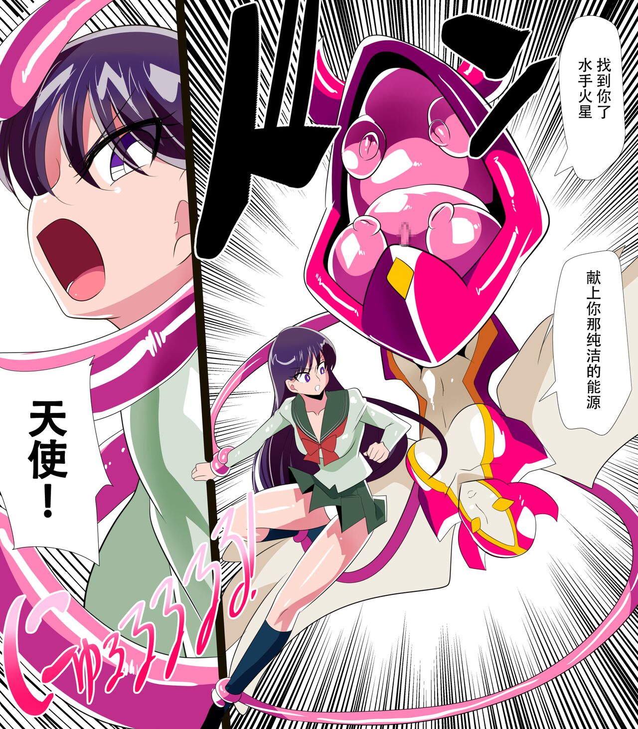 [Warabimochi] Kasei no Haiboku (Bishoujo Senshi Sailor Moon) [Chinese] [胸垫汉化组] image number 5