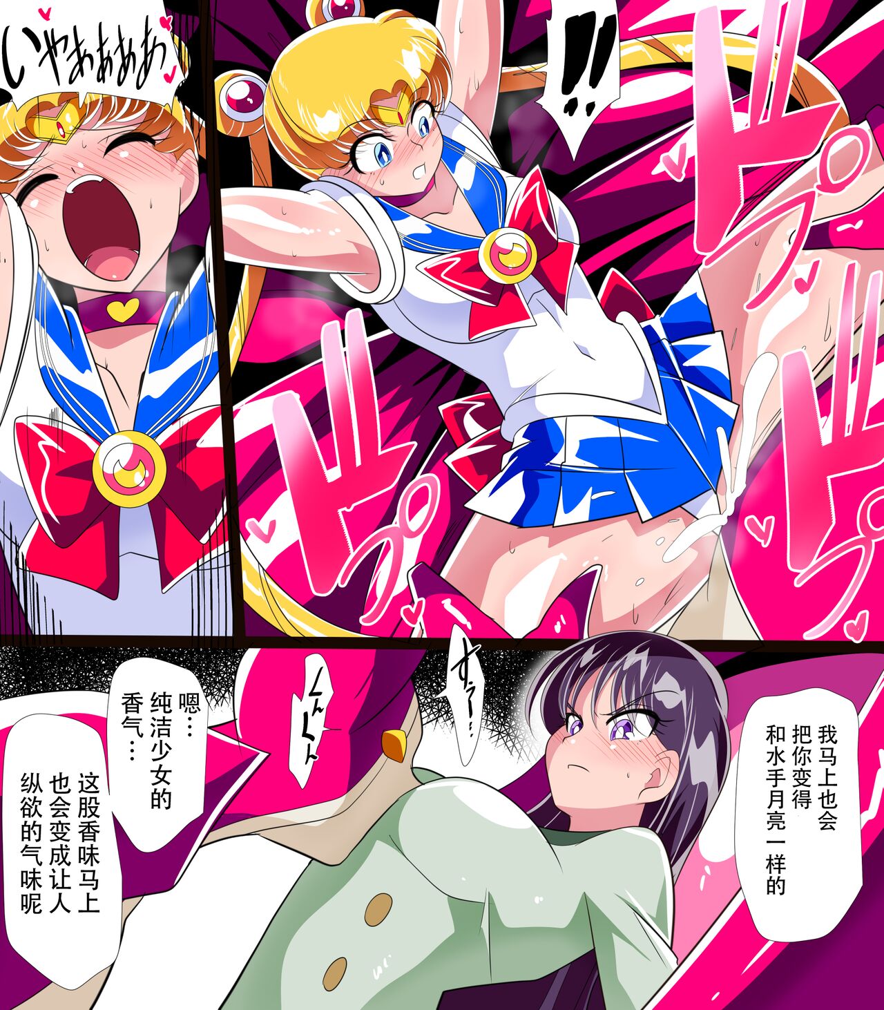 [Warabimochi] Kasei no Haiboku (Bishoujo Senshi Sailor Moon) [Chinese] [胸垫汉化组] image number 13