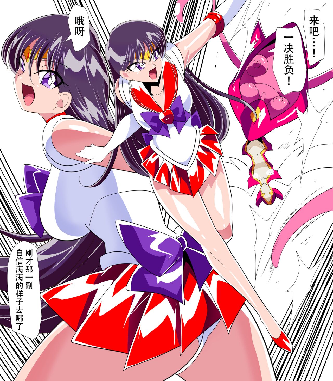 [Warabimochi] Kasei no Haiboku (Bishoujo Senshi Sailor Moon) [Chinese] [胸垫汉化组] image number 15