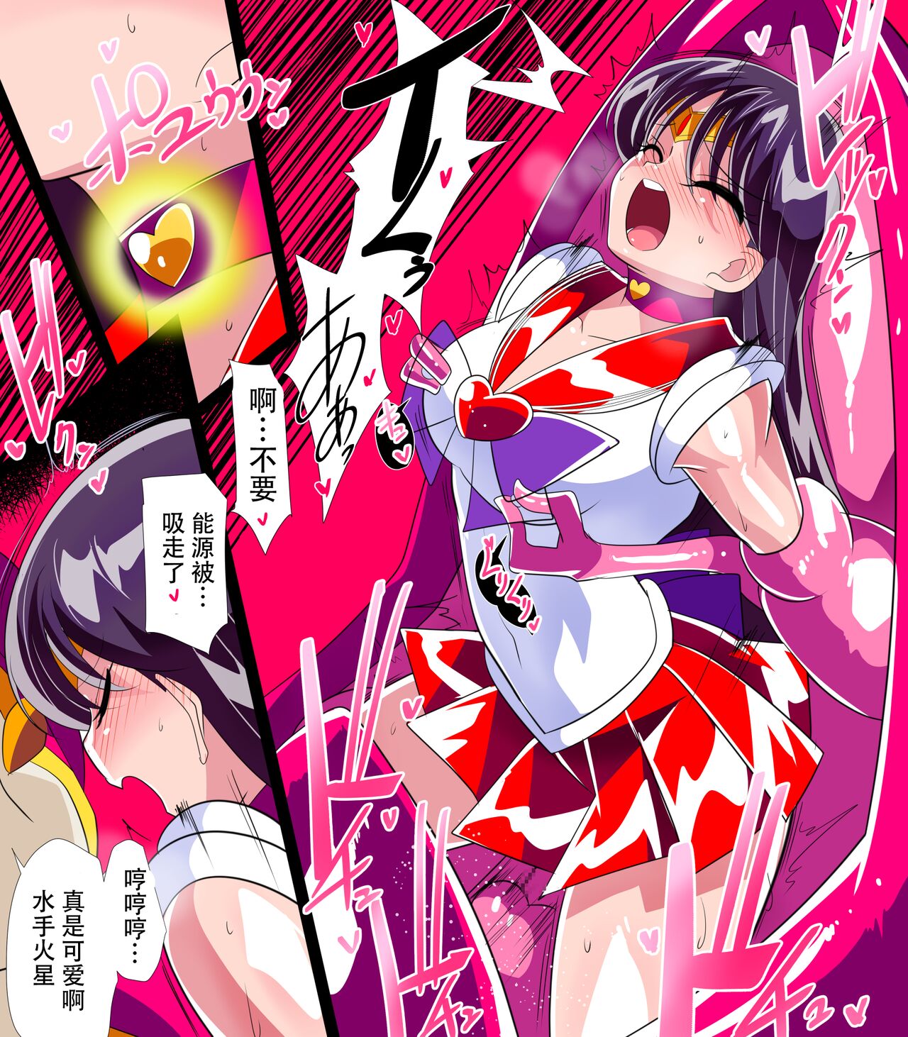 [Warabimochi] Kasei no Haiboku (Bishoujo Senshi Sailor Moon) [Chinese] [胸垫汉化组] image number 29