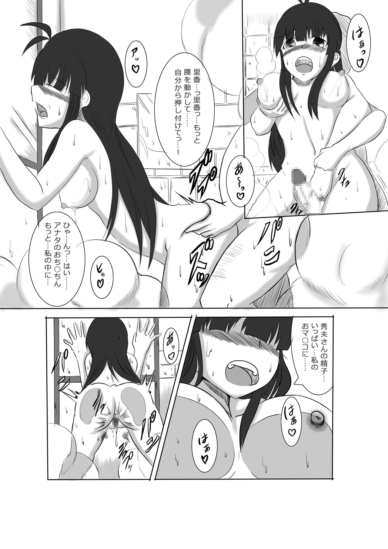 [Hoshi no Yume] Anata no Ko o Haramu made (Complete) image number 69