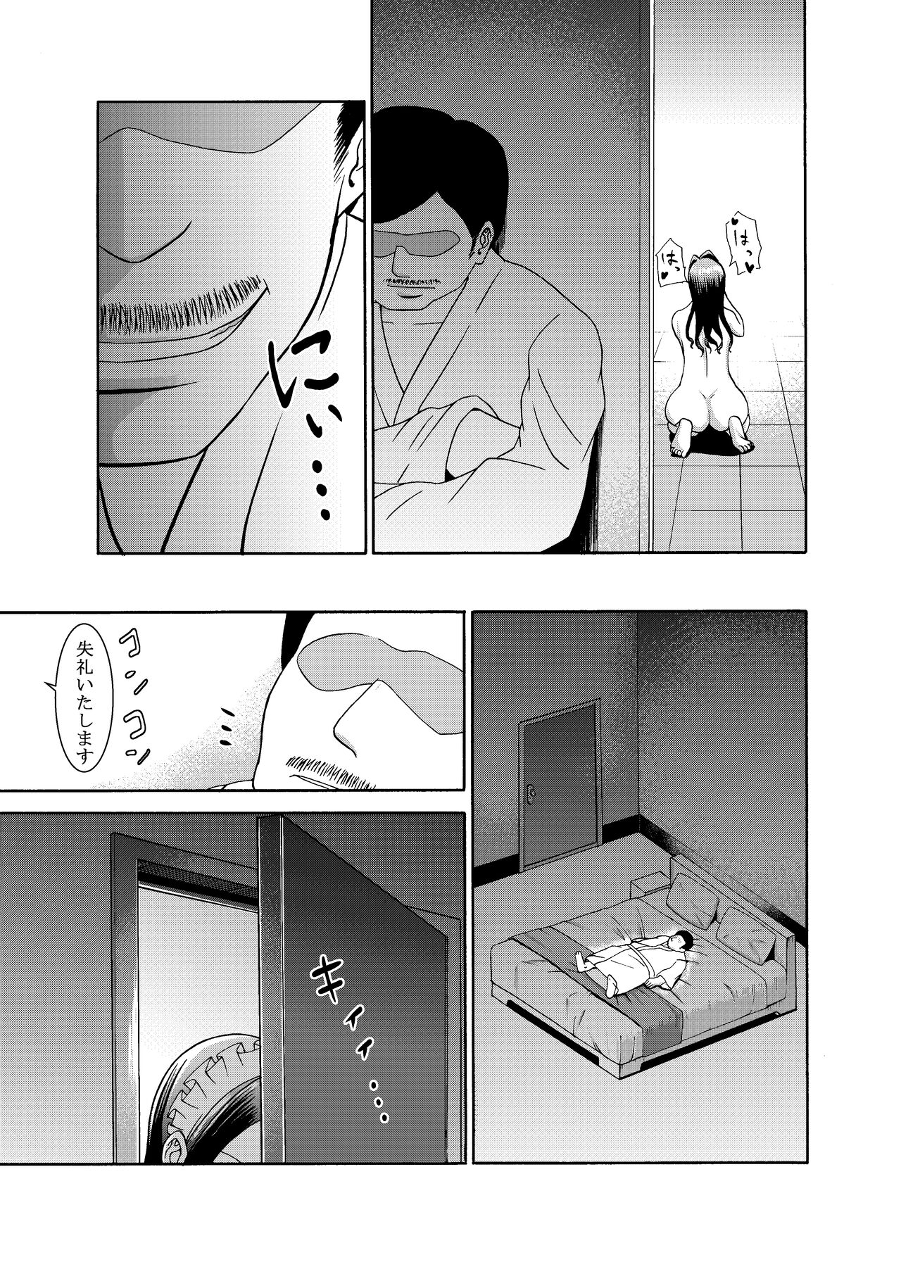 [Miura Koudai] Namaikisou na Maid wo, Sokkou Okashite Nakadashishimakuru Tanetsuke Choukyou Seikatsu. изображение № 15