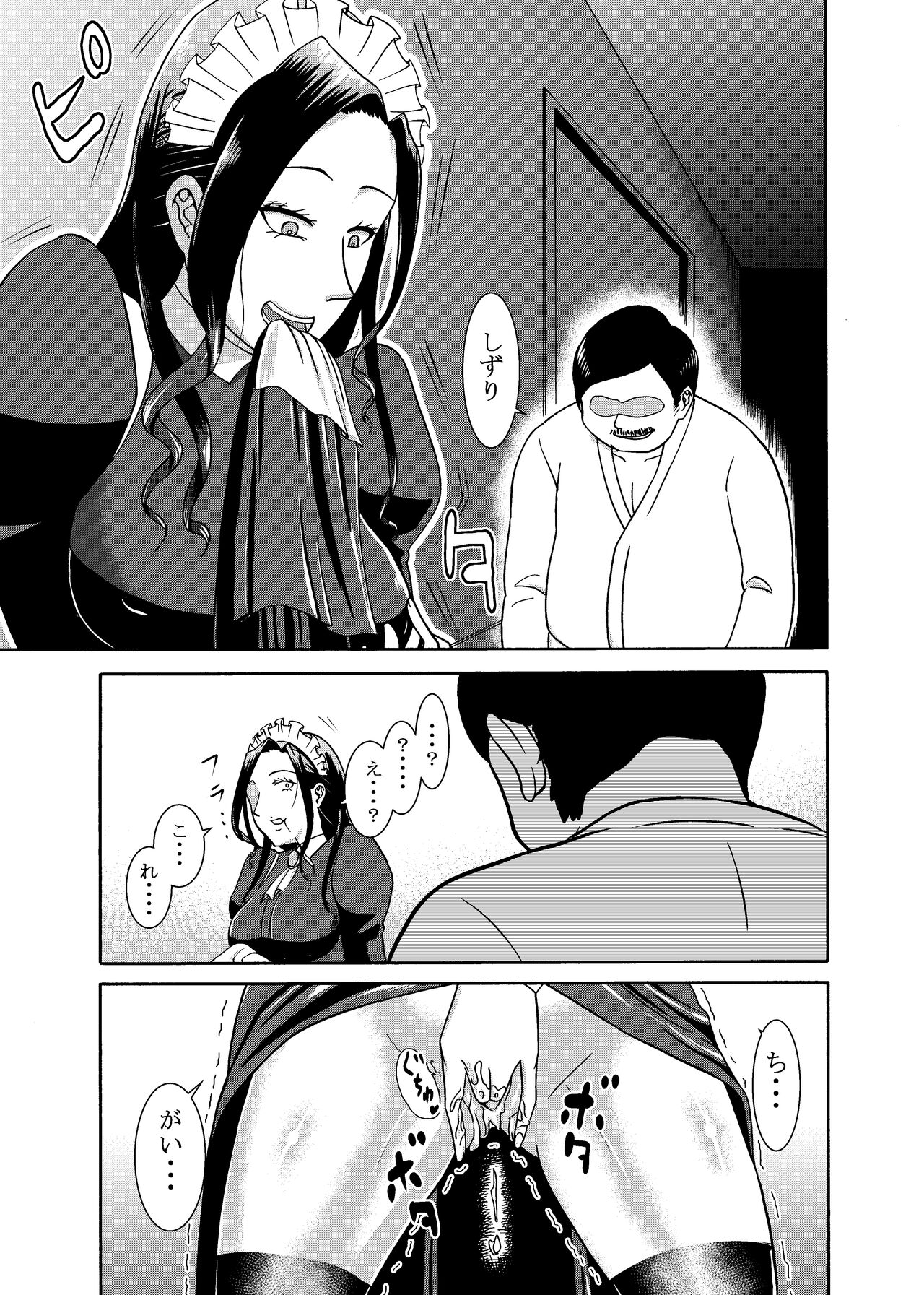 [Miura Koudai] Namaikisou na Maid wo, Sokkou Okashite Nakadashishimakuru Tanetsuke Choukyou Seikatsu. изображение № 19