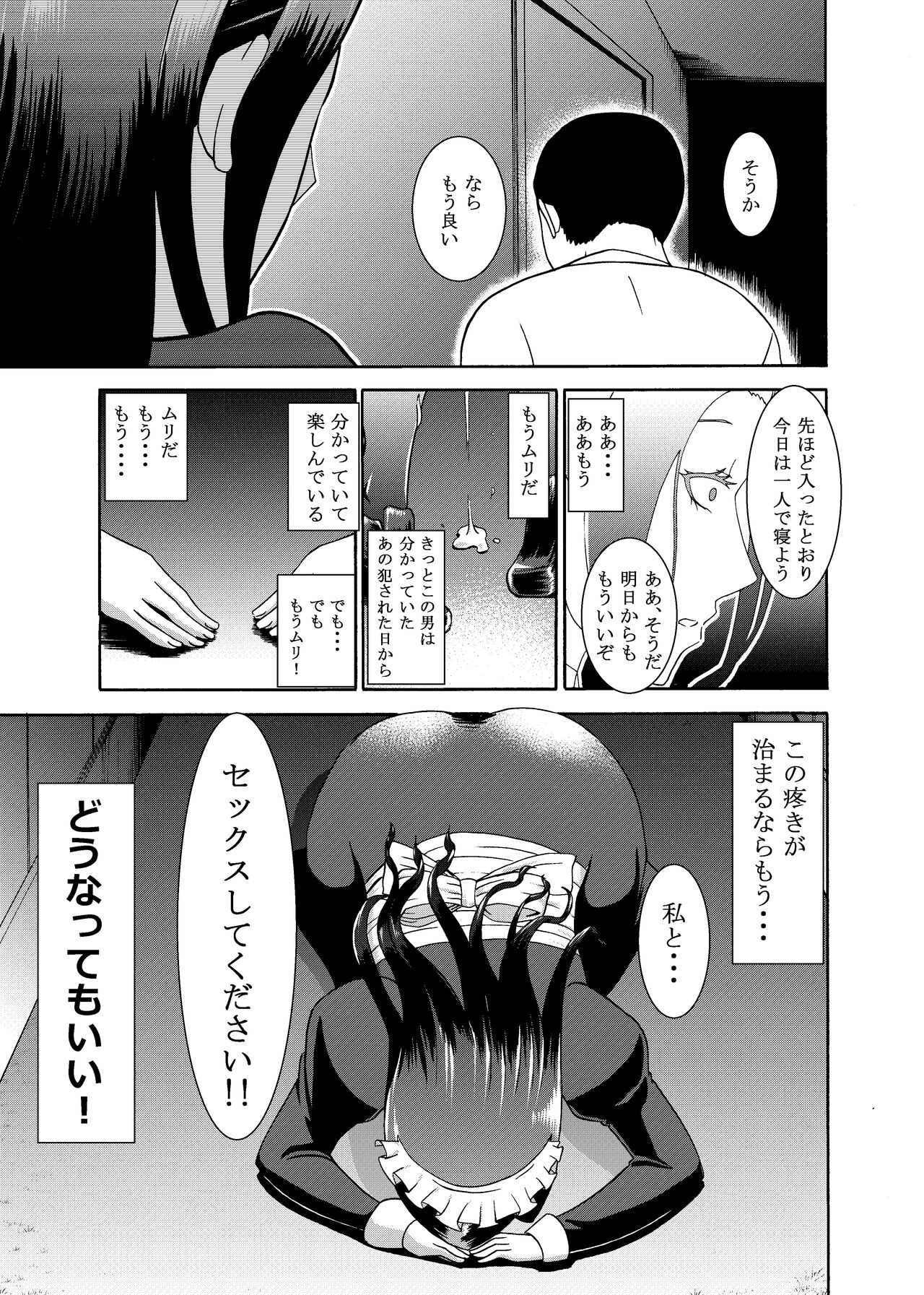 [Miura Koudai] Namaikisou na Maid wo, Sokkou Okashite Nakadashishimakuru Tanetsuke Choukyou Seikatsu. изображение № 21