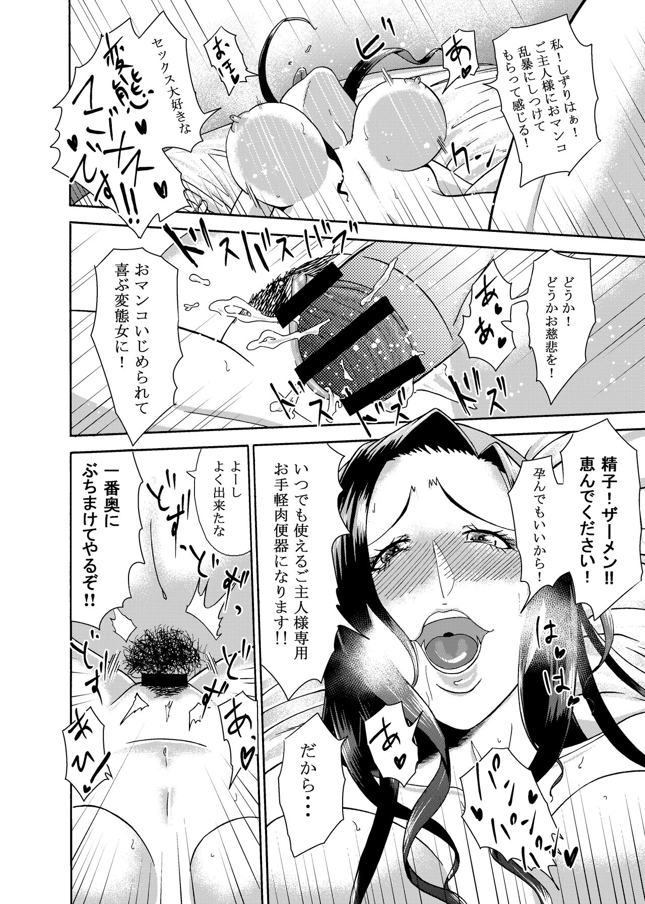 [Miura Koudai] Namaikisou na Maid wo, Sokkou Okashite Nakadashishimakuru Tanetsuke Choukyou Seikatsu. изображение № 28