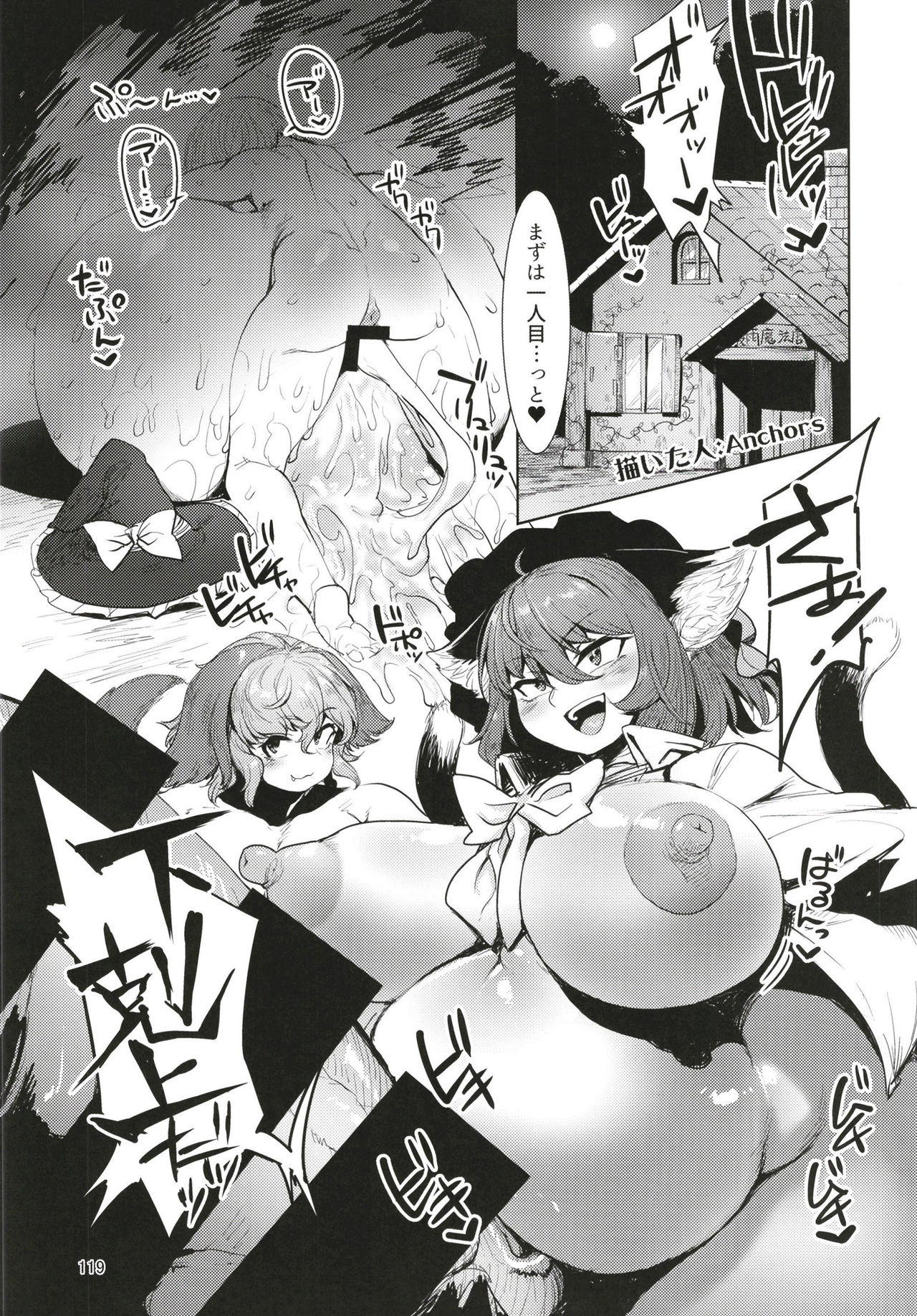 [Hermit9 (Anchors)] Gekokujou (Touhou Oniku Goudou San) (Touhou Project) [Digital] image number 3