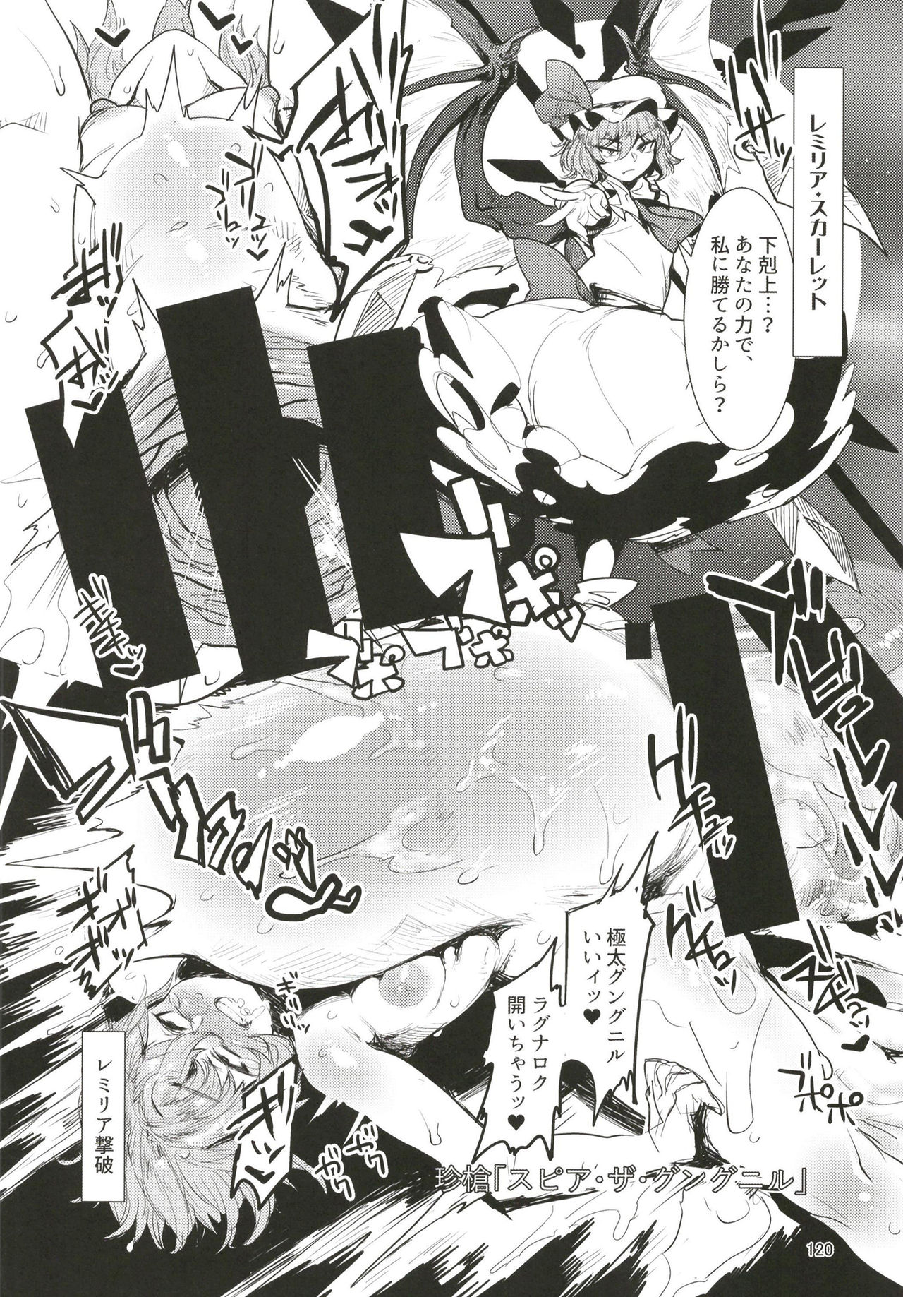 [Hermit9 (Anchors)] Gekokujou (Touhou Oniku Goudou San) (Touhou Project) [Digital] image number 4