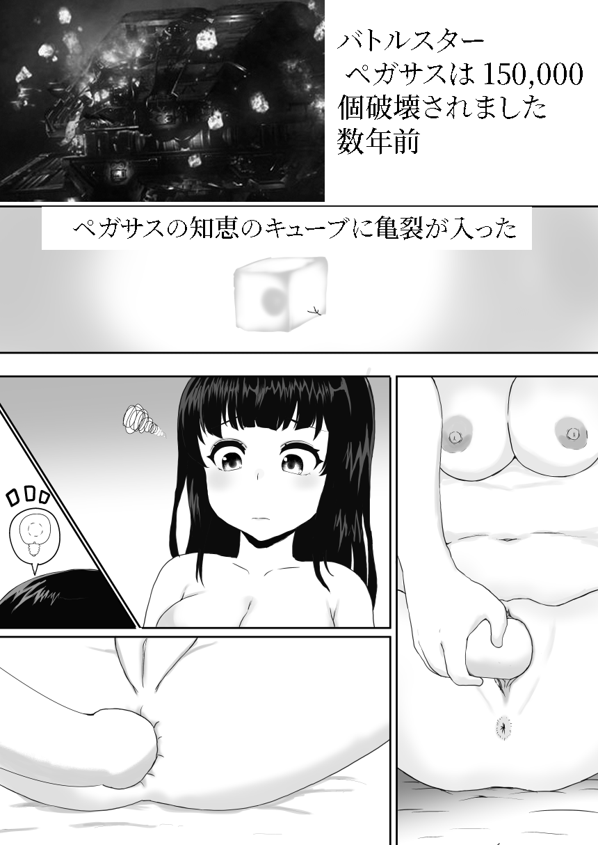 [ココネリ] Pegasus Delivery (uncensored) image number 3