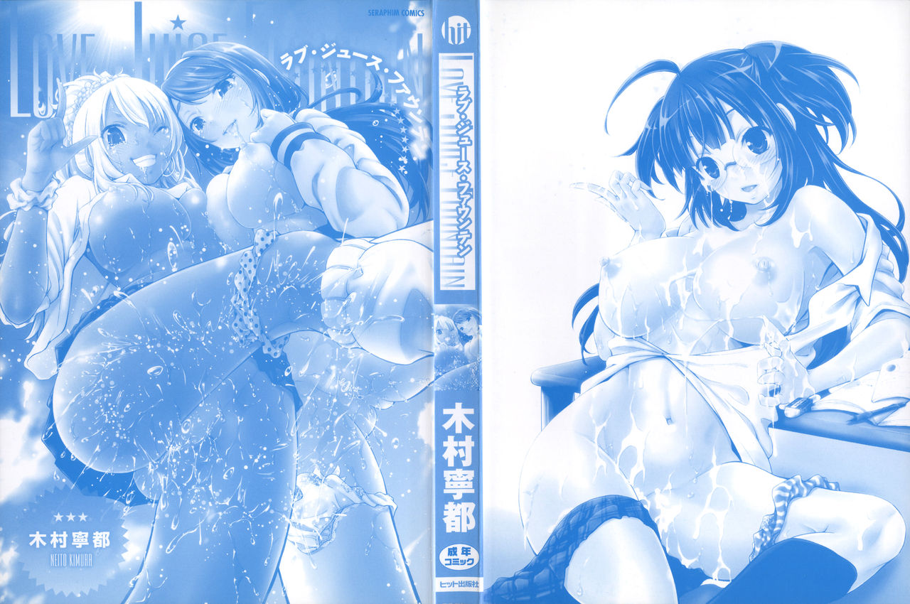 [Kimura Neito] Love Juice Fountain 淫汁愛液飛濺的噴泉 [Chinese] imagen número 6