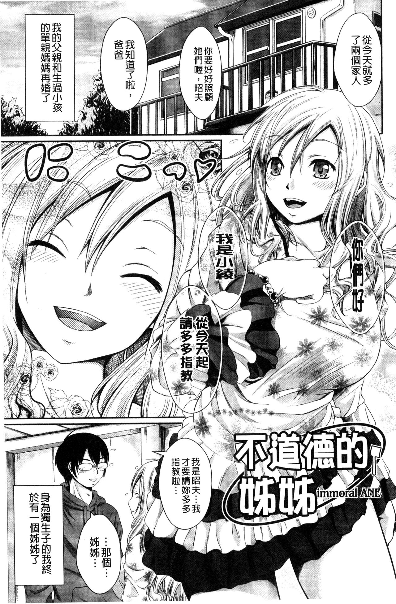 [Kimura Neito] Love Juice Fountain 淫汁愛液飛濺的噴泉 [Chinese] imagen número 63