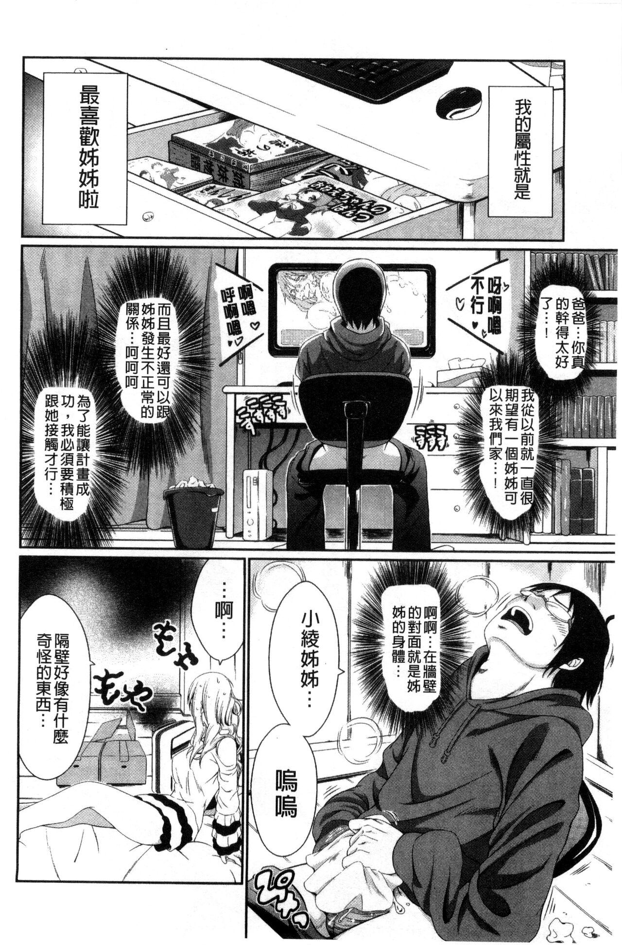 [Kimura Neito] Love Juice Fountain 淫汁愛液飛濺的噴泉 [Chinese] imagen número 64