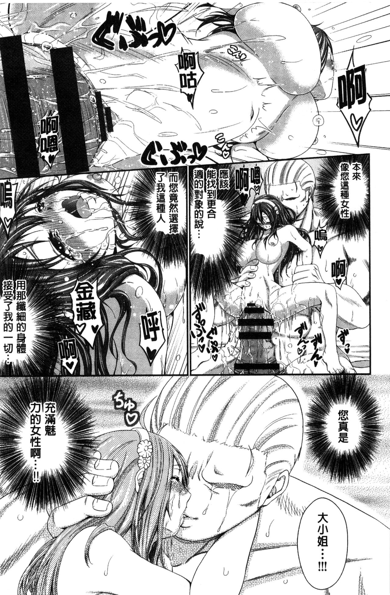 [Kimura Neito] Love Juice Fountain 淫汁愛液飛濺的噴泉 [Chinese] imagen número 155